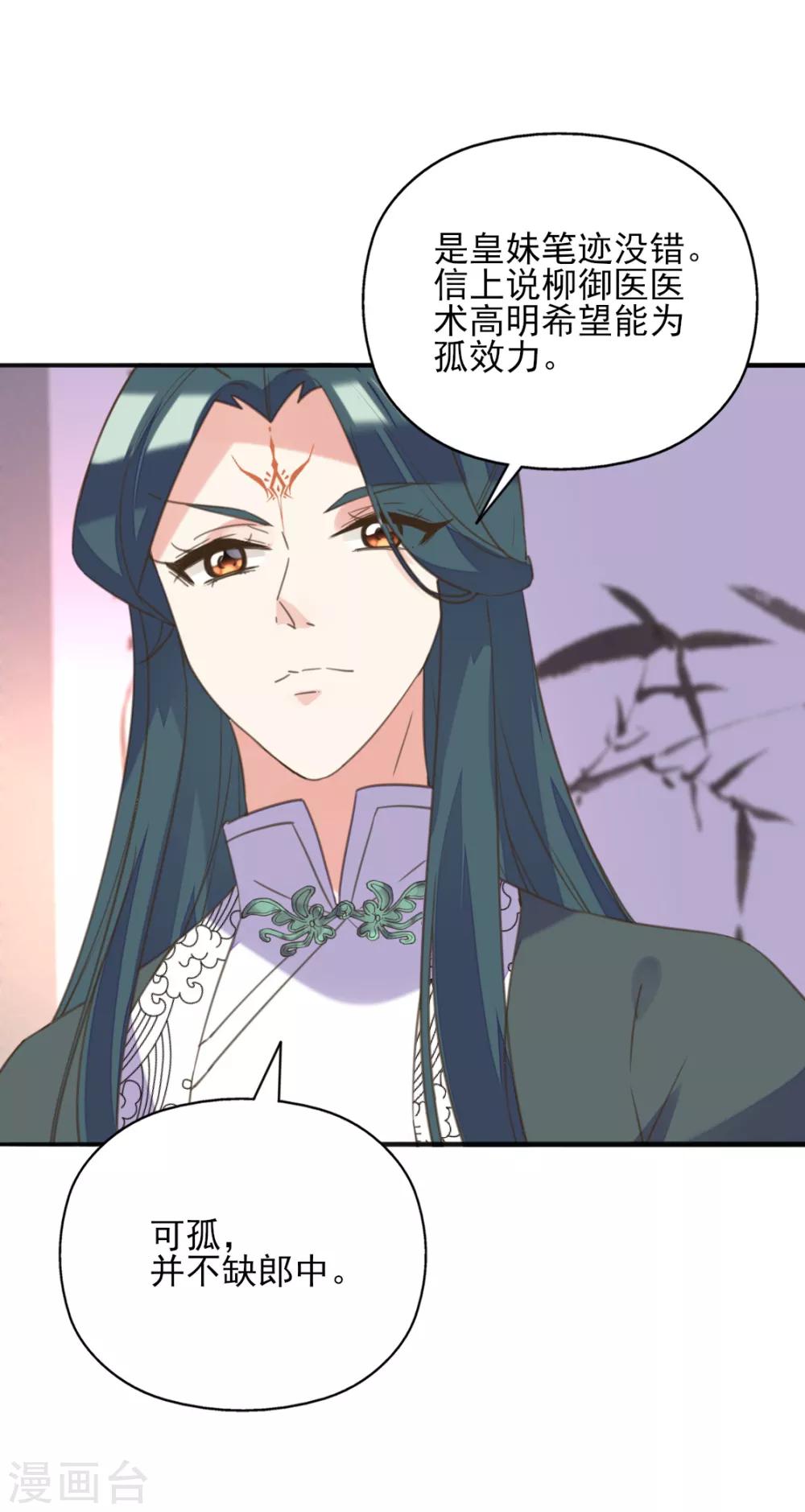 第二季第12话 命悬一线-第61话