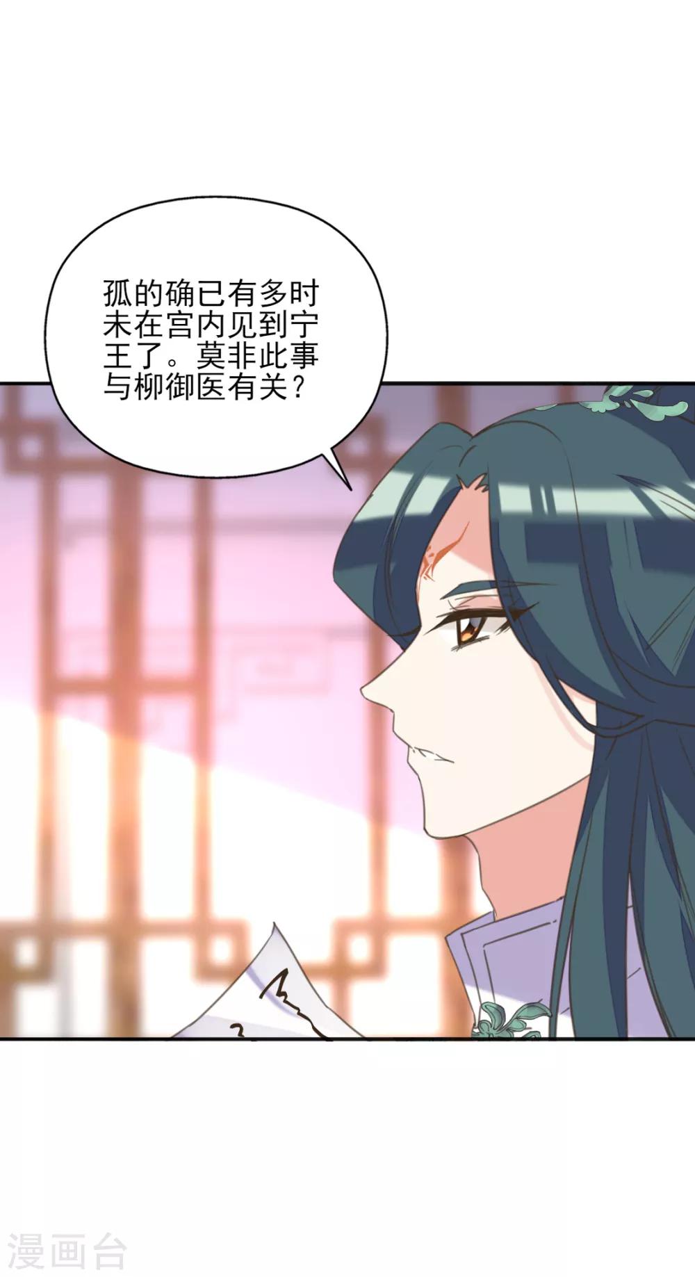 第二季第12话 命悬一线-第61话