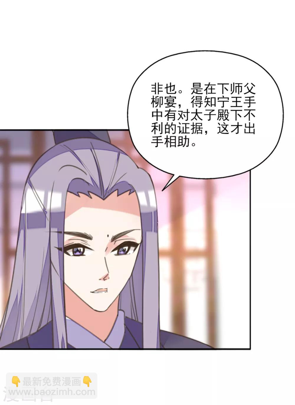 第二季第12话 命悬一线-第61话