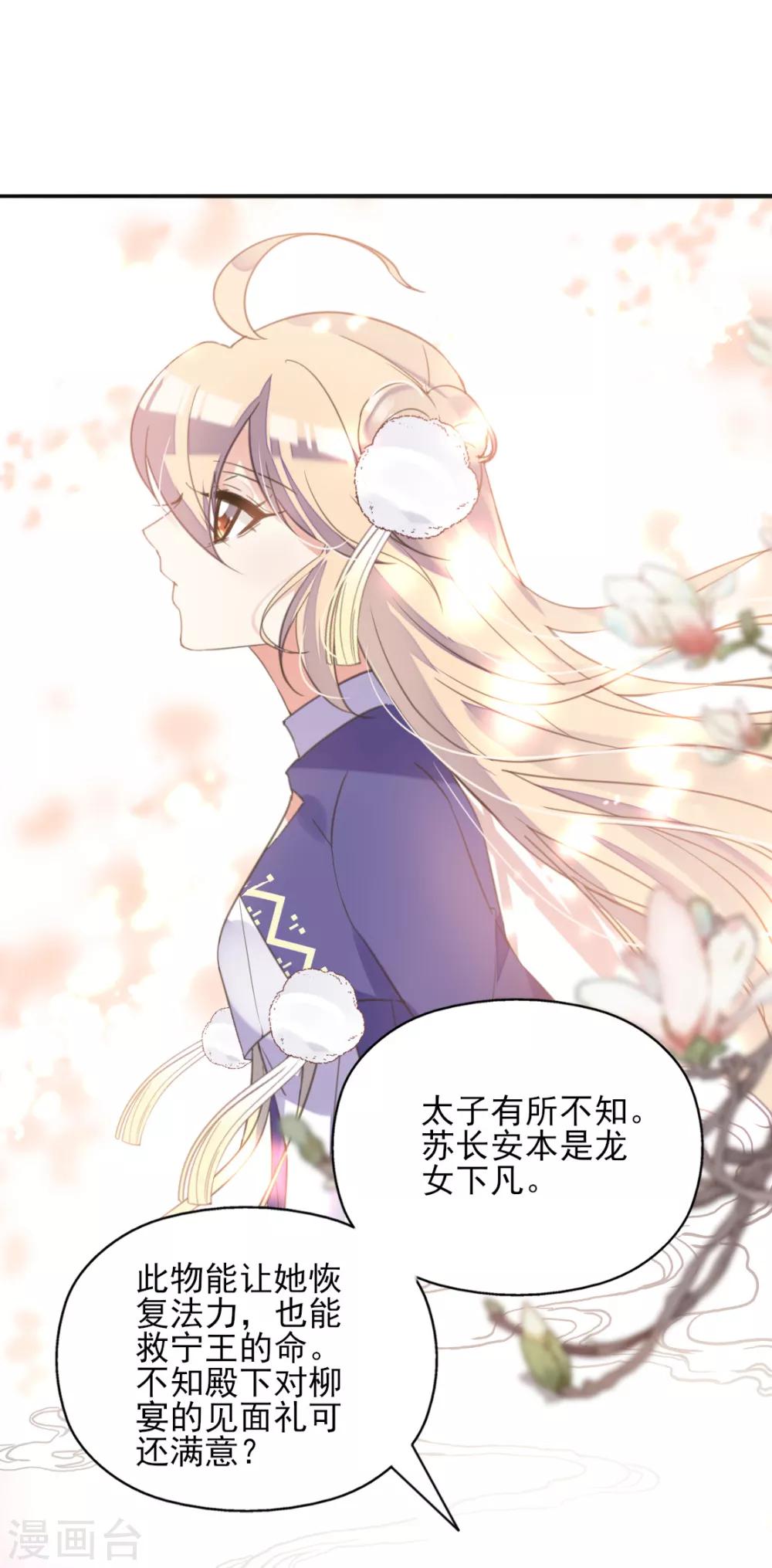 第二季第12话 命悬一线-第61话