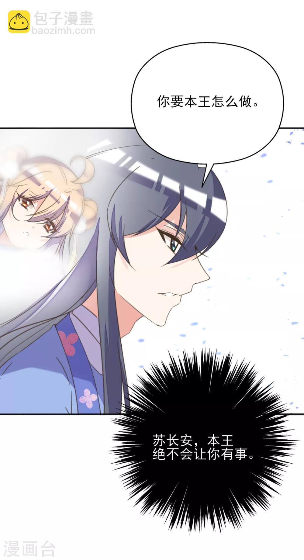 第二季第12话 命悬一线-第61话