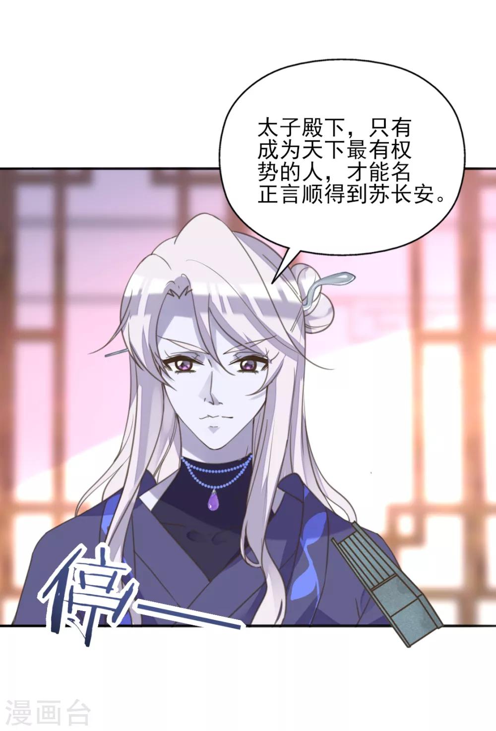 第二季第12话 命悬一线-第61话