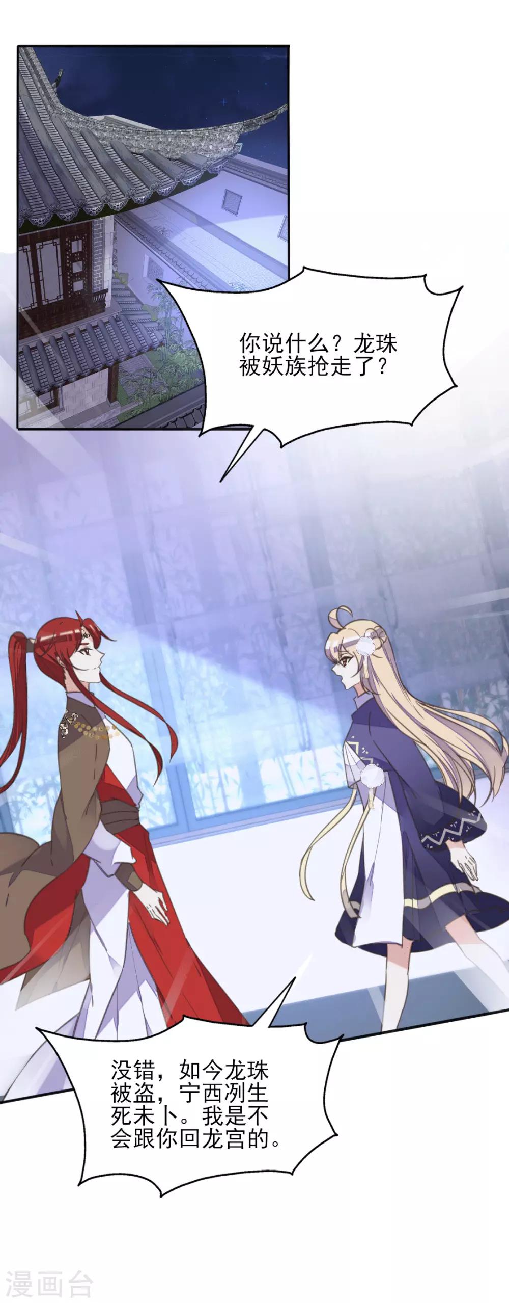 第二季第12话 命悬一线-第61话