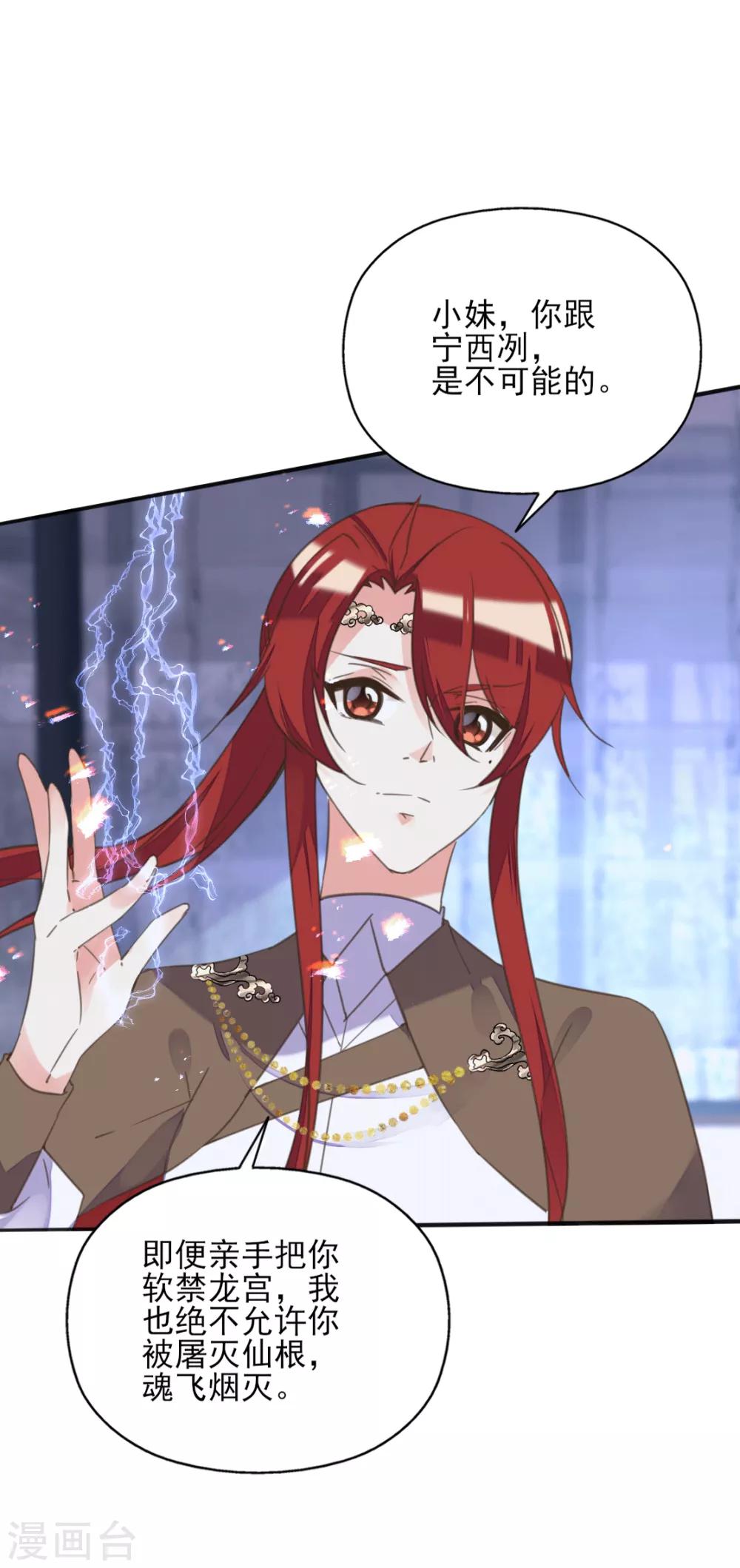 第二季第12话 命悬一线-第61话