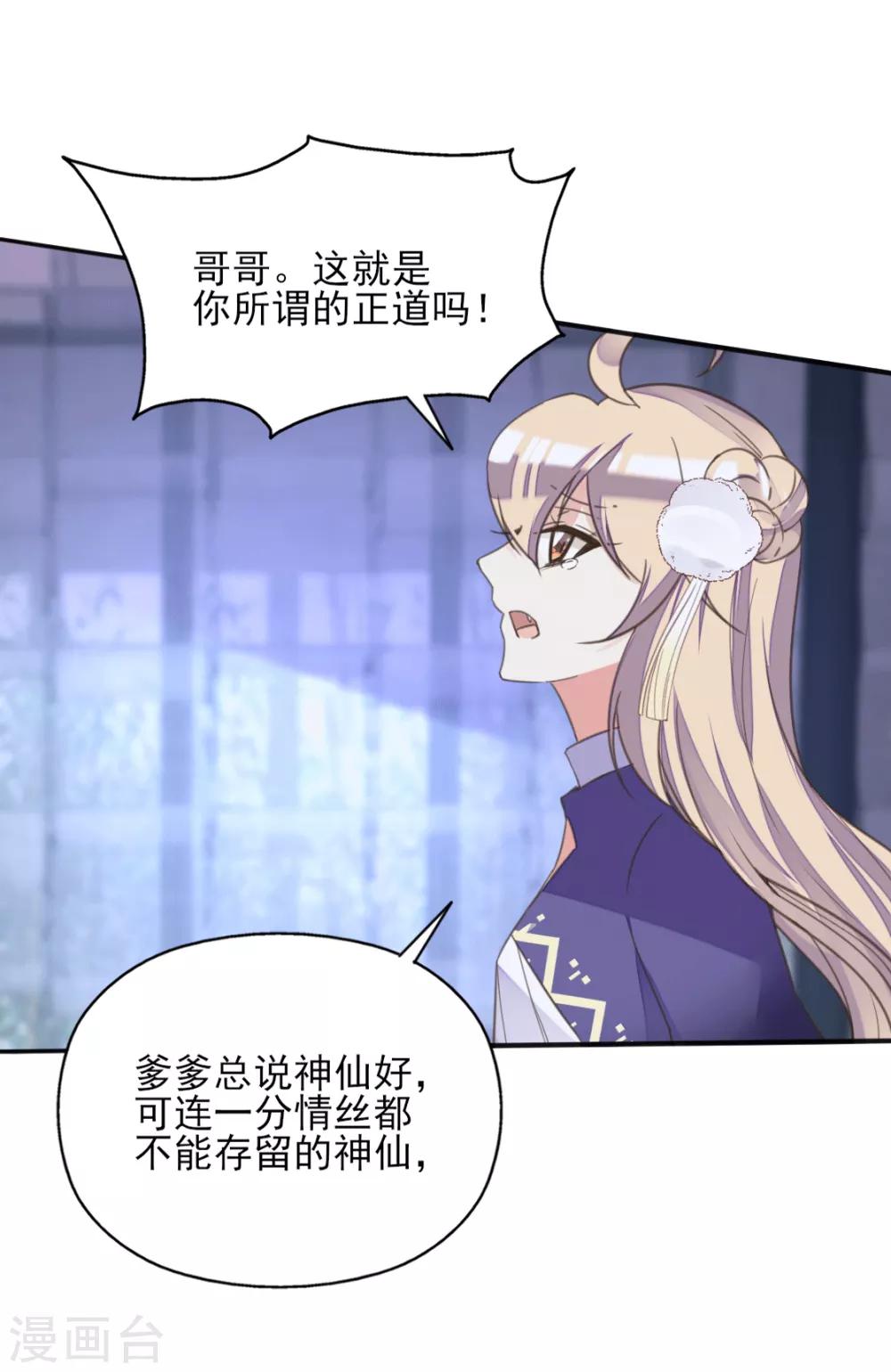 第二季第12话 命悬一线-第61话