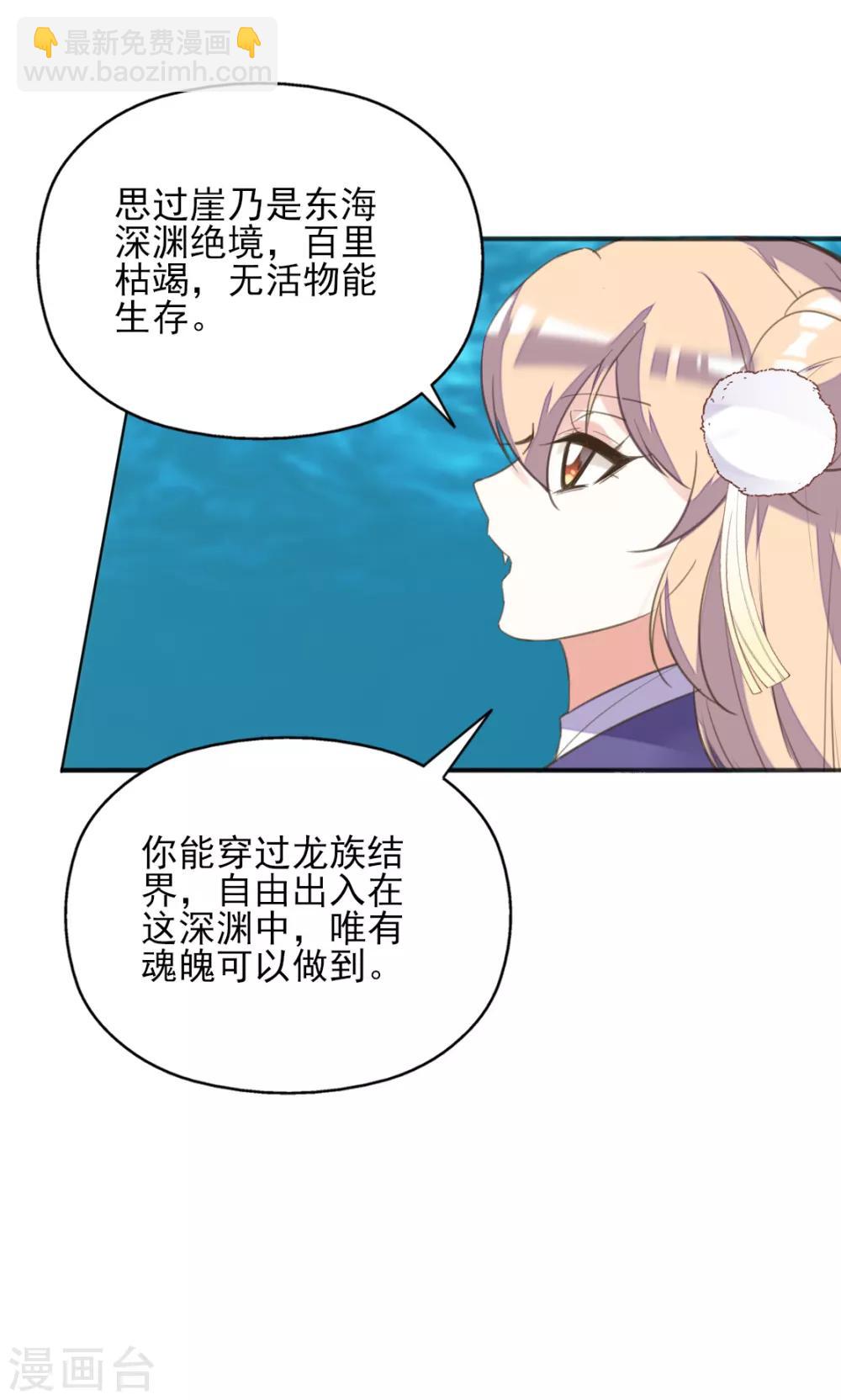 第二季第15话 举案齐眉-第65话