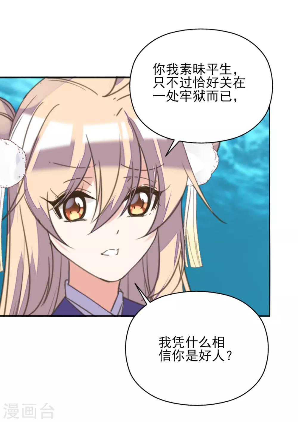 第二季第15话 举案齐眉-第65话