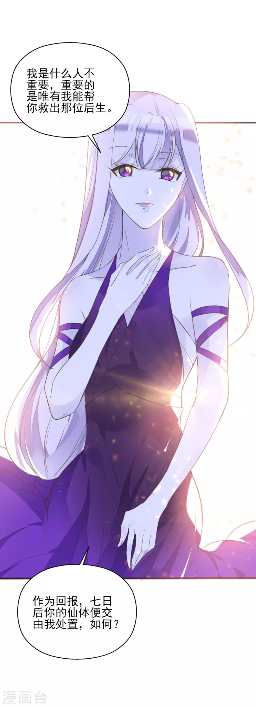 第二季第15话 举案齐眉-第65话