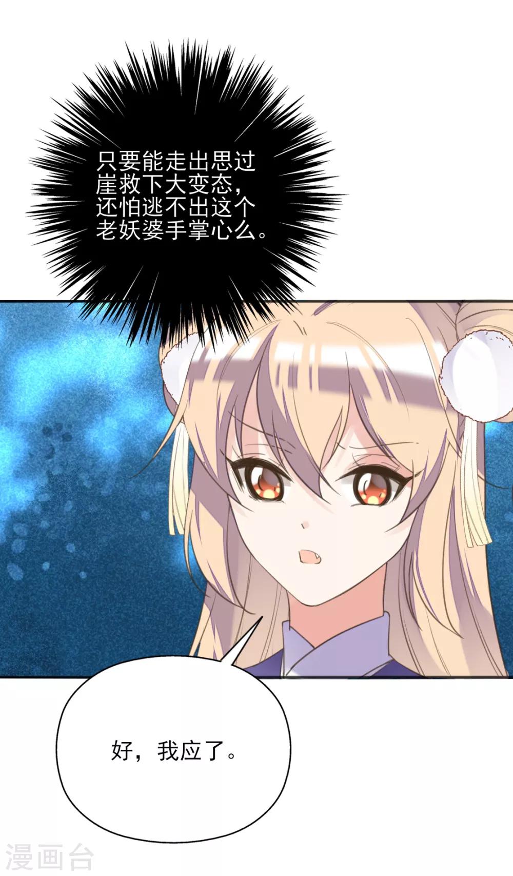 第二季第15话 举案齐眉-第65话