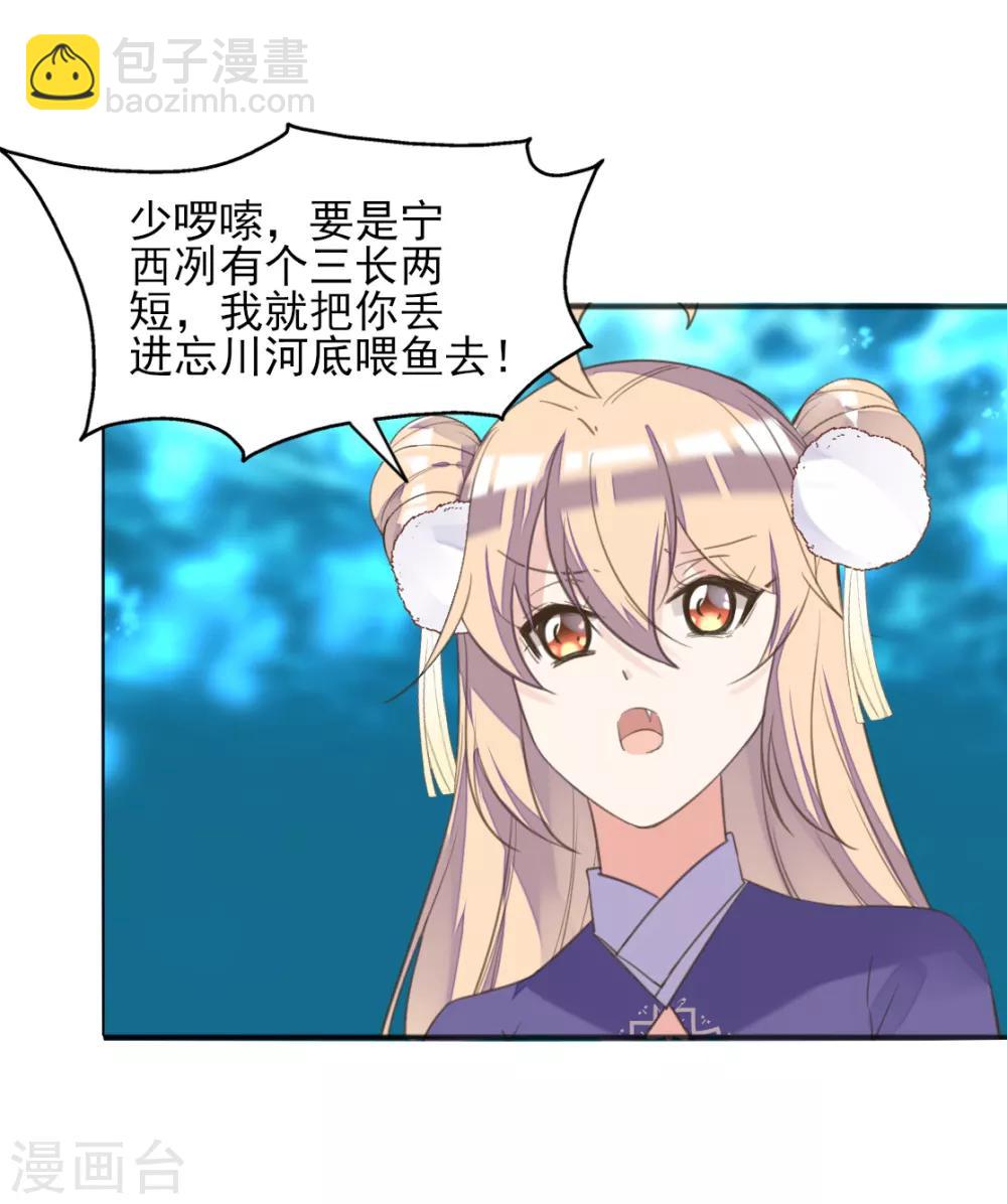 第二季第15话 举案齐眉-第65话