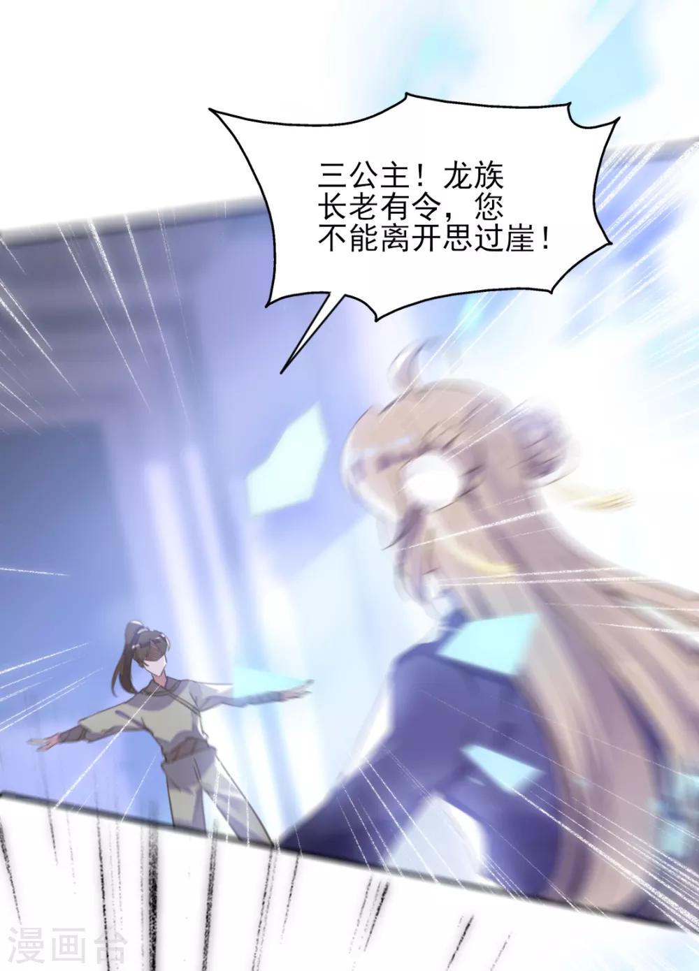 第二季第15话 举案齐眉-第65话