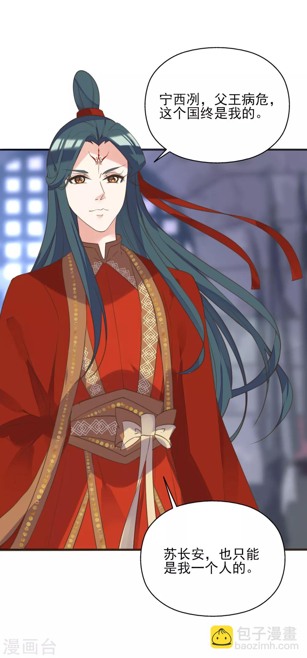 第二季第15话 举案齐眉-第65话