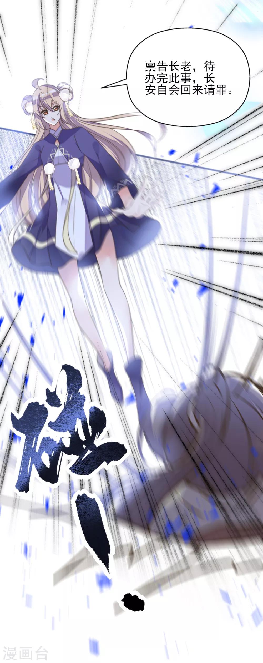 第二季第15话 举案齐眉-第65话