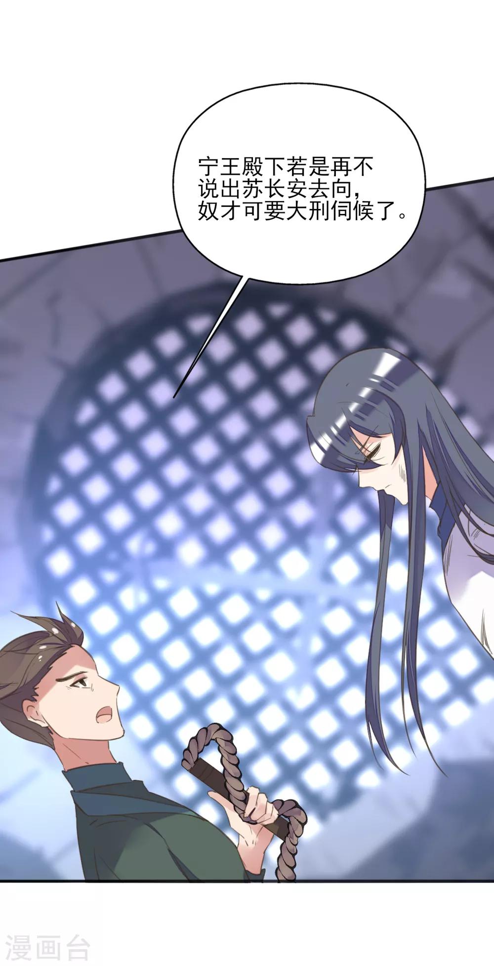 第二季第15话 举案齐眉-第65话