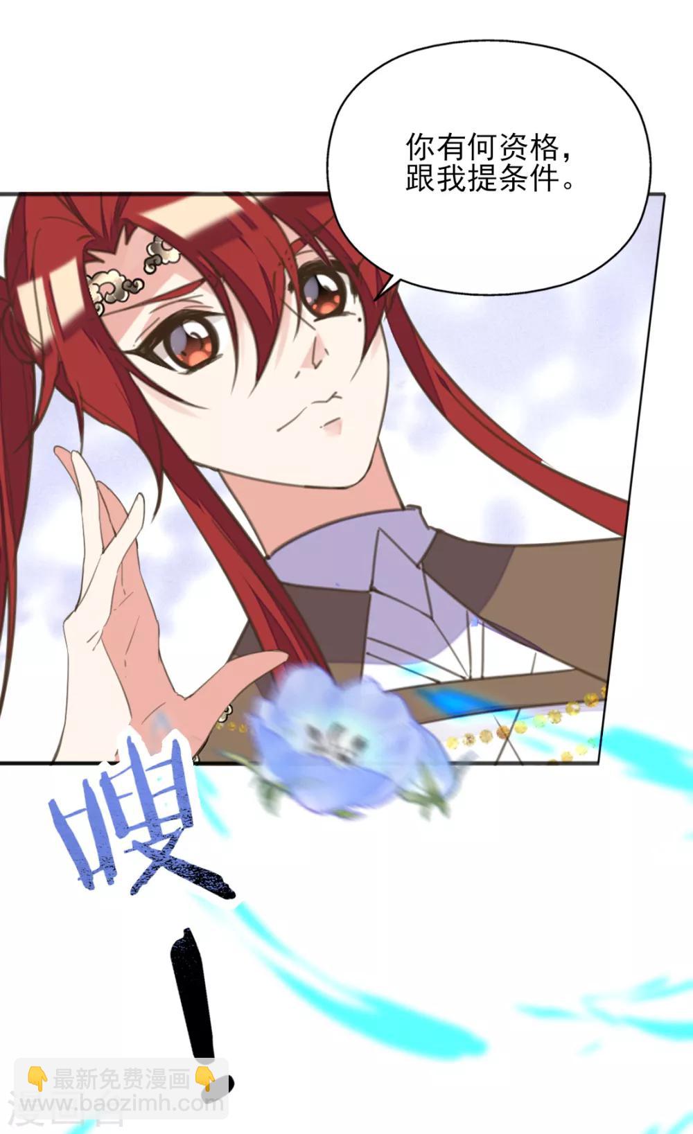 第二季第15话 举案齐眉-第65话