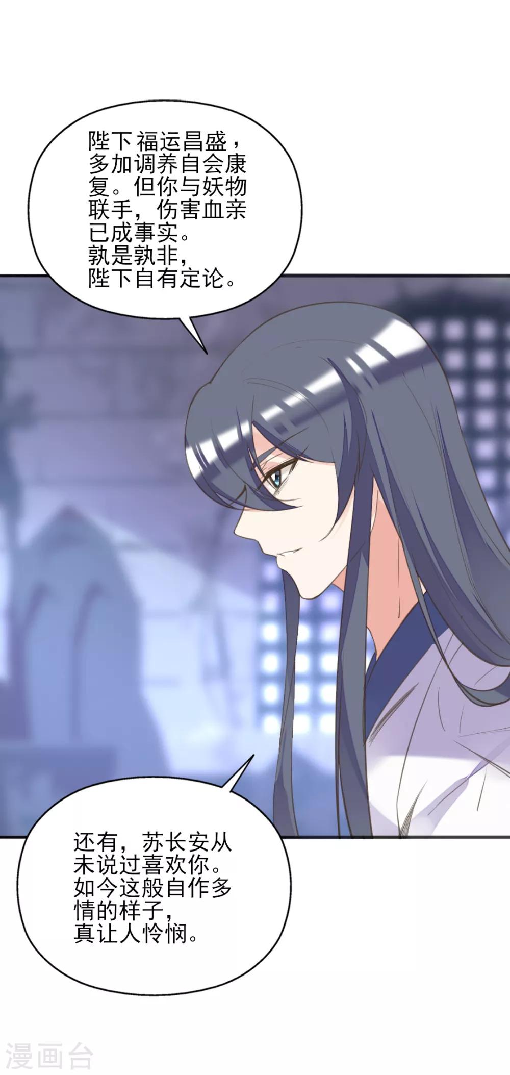 第二季第15话 举案齐眉-第65话