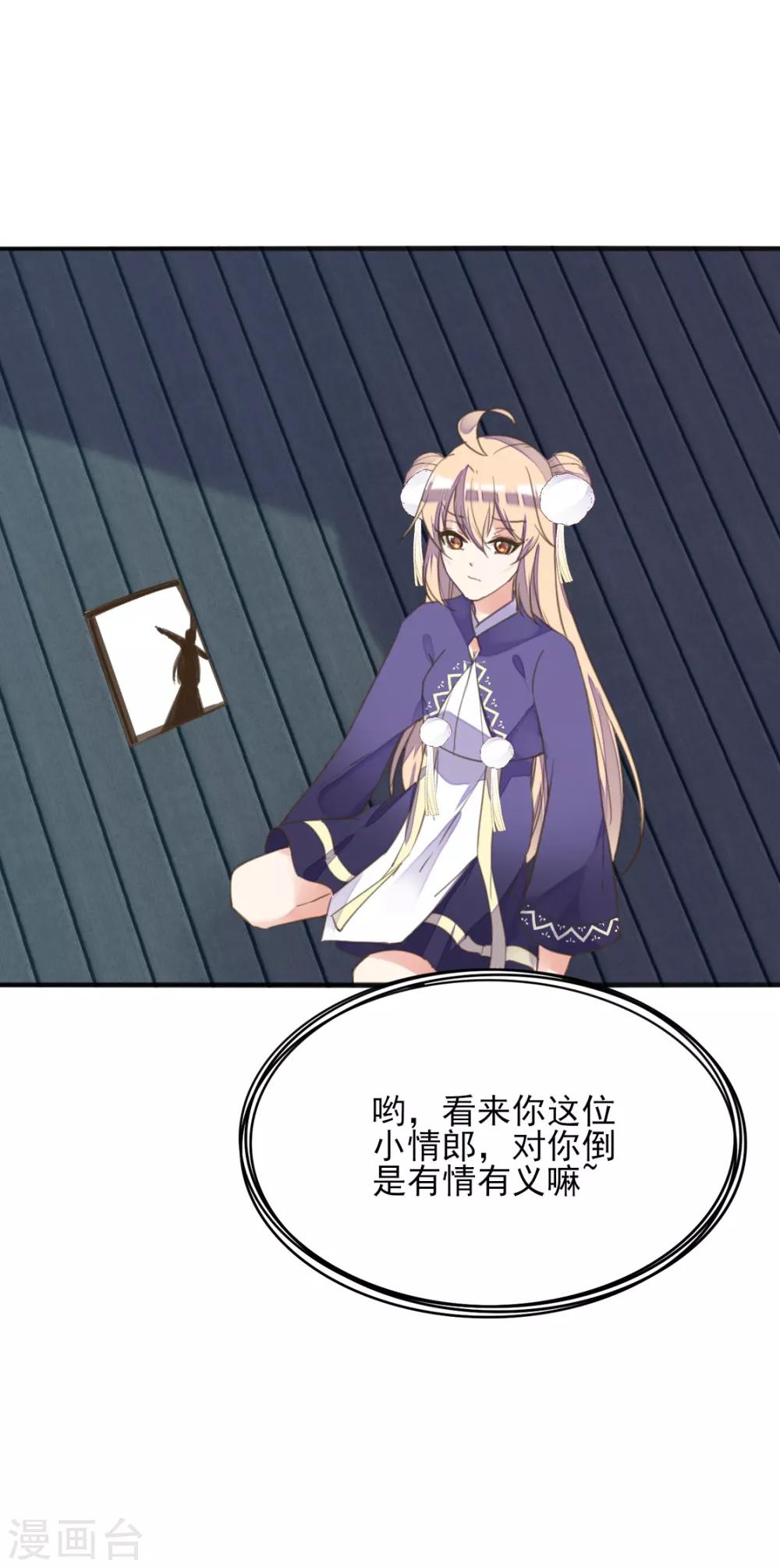 第二季第15话 举案齐眉-第65话