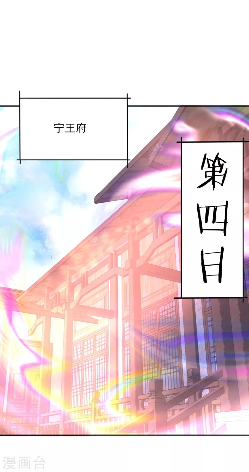 第二季第15话 举案齐眉-第65话