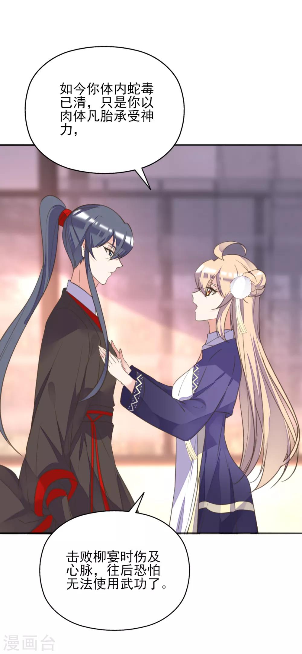 第二季第15话 举案齐眉-第65话