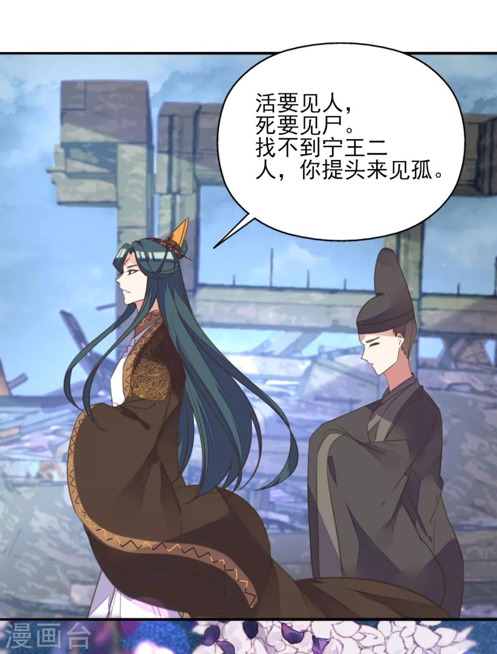 第二季第17话 清古上神-第67话