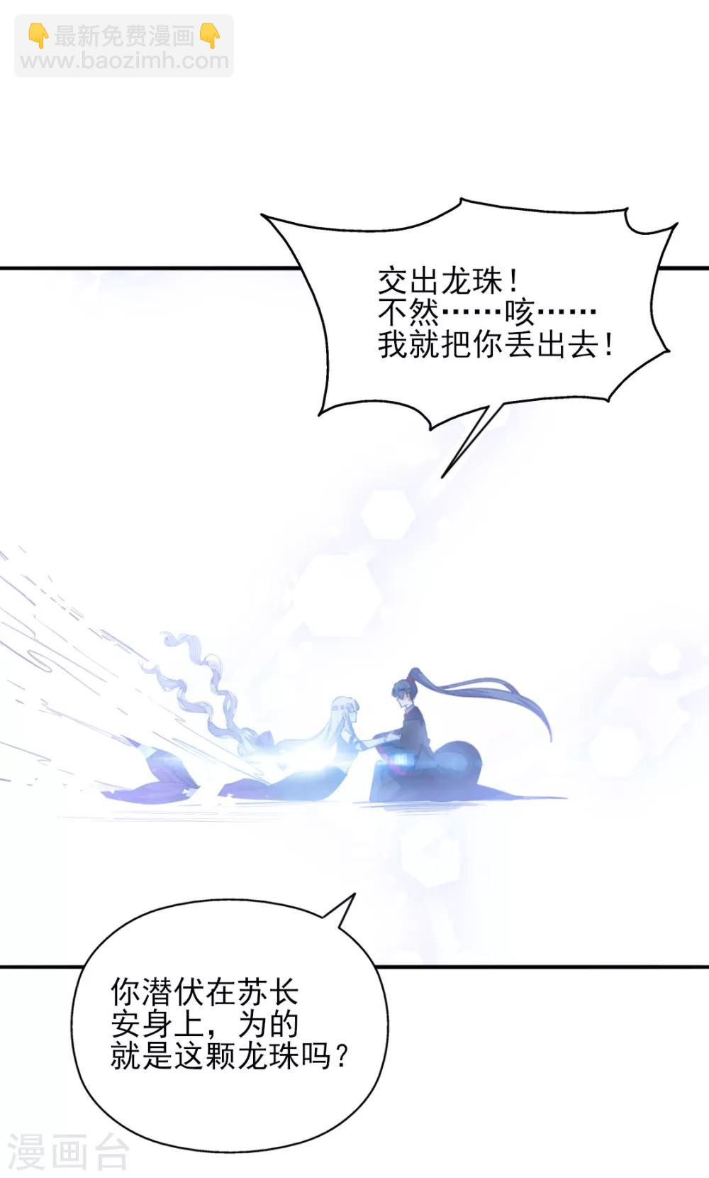 第二季第17话 清古上神-第67话