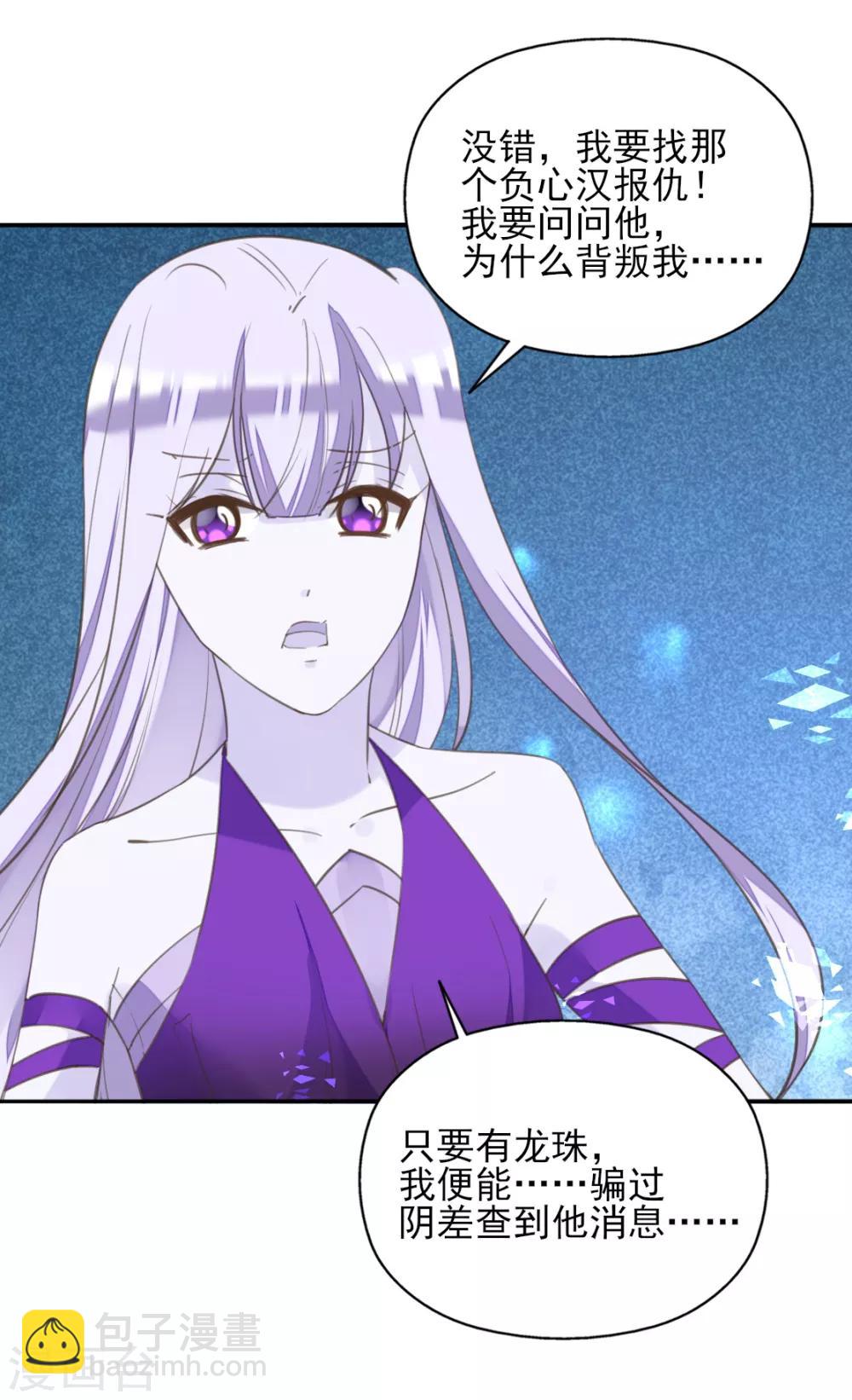 第二季第17话 清古上神-第67话