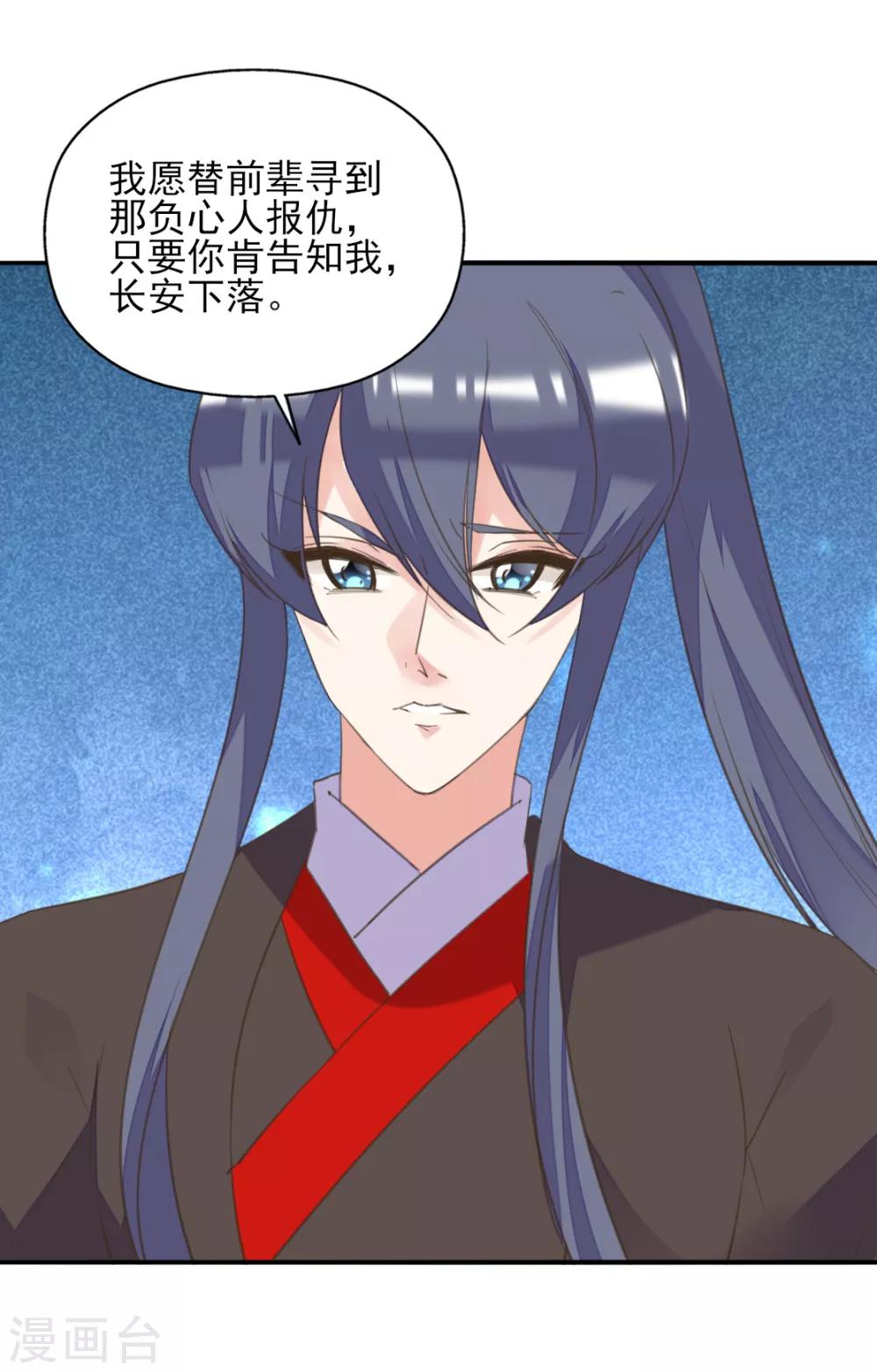 第二季第17话 清古上神-第67话