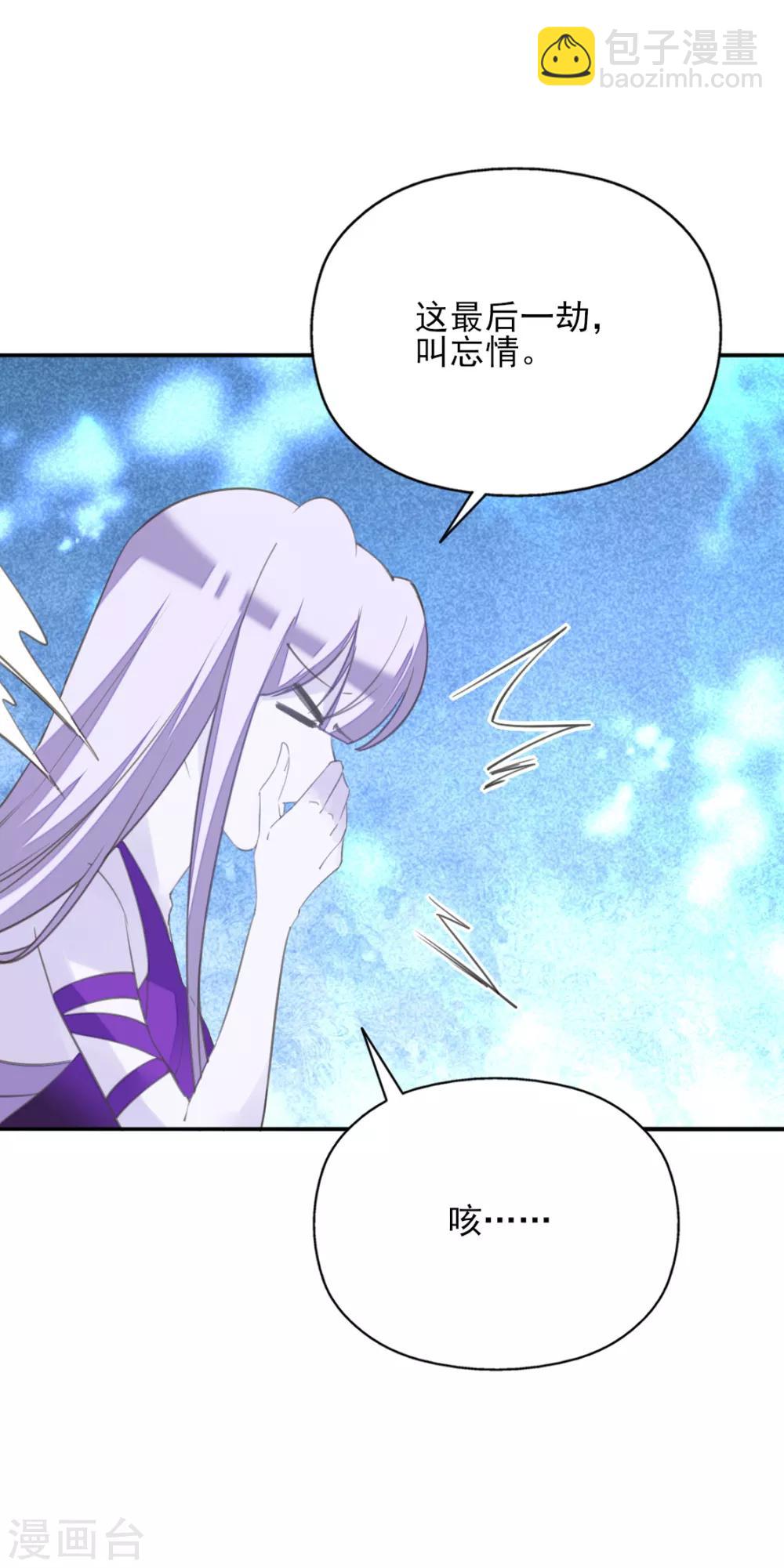 第二季第17话 清古上神-第67话