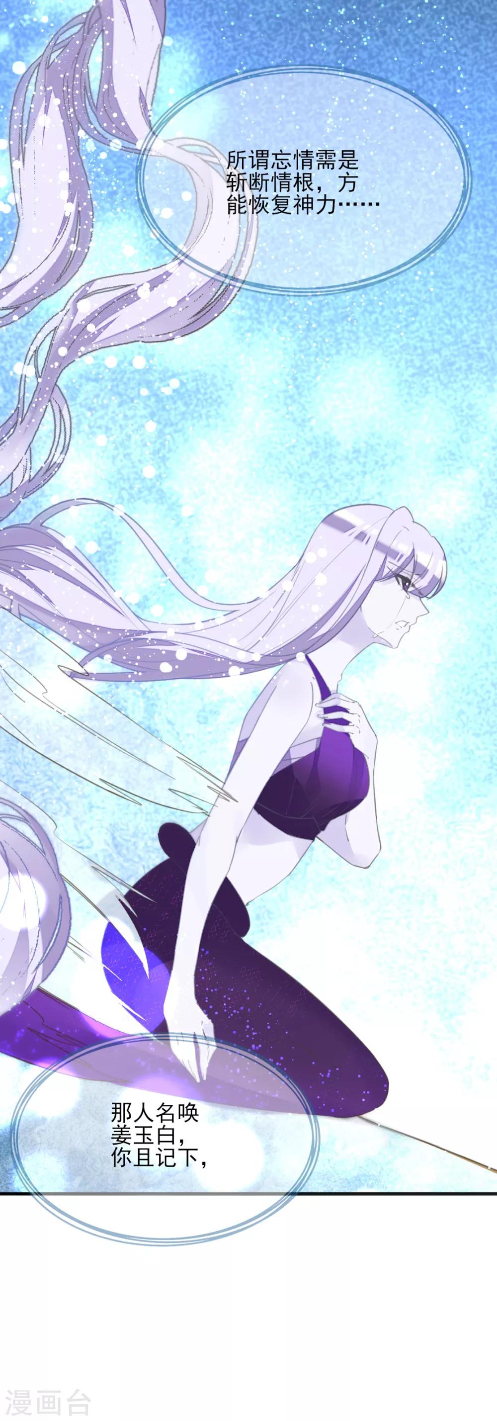 第二季第17话 清古上神-第67话