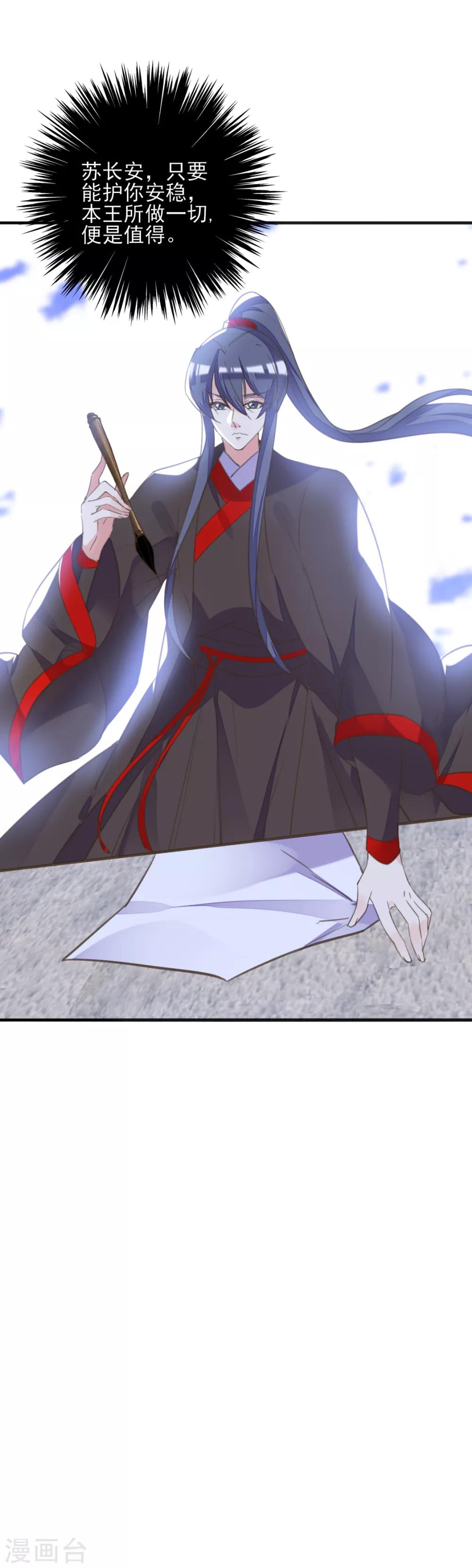 第二季第17话 清古上神-第67话