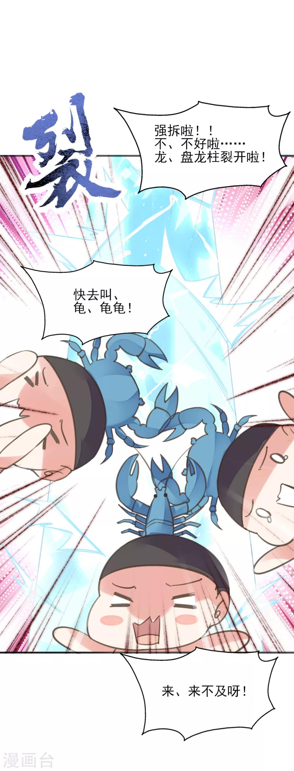 第二季第17话 清古上神-第67话