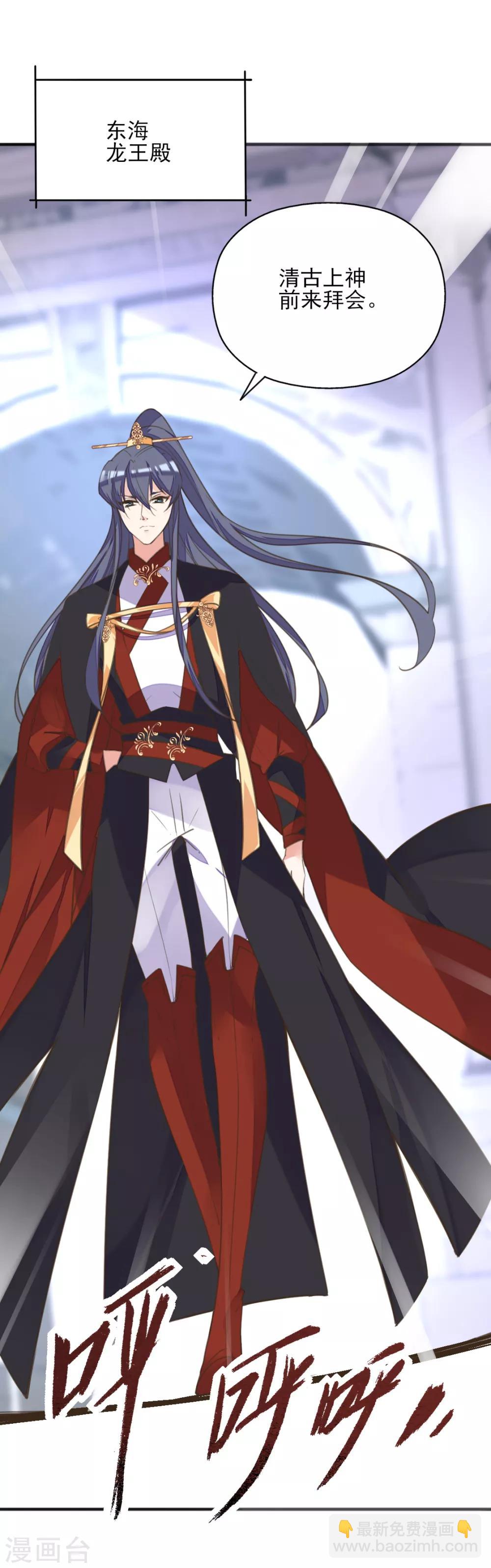 第二季第17话 清古上神-第67话