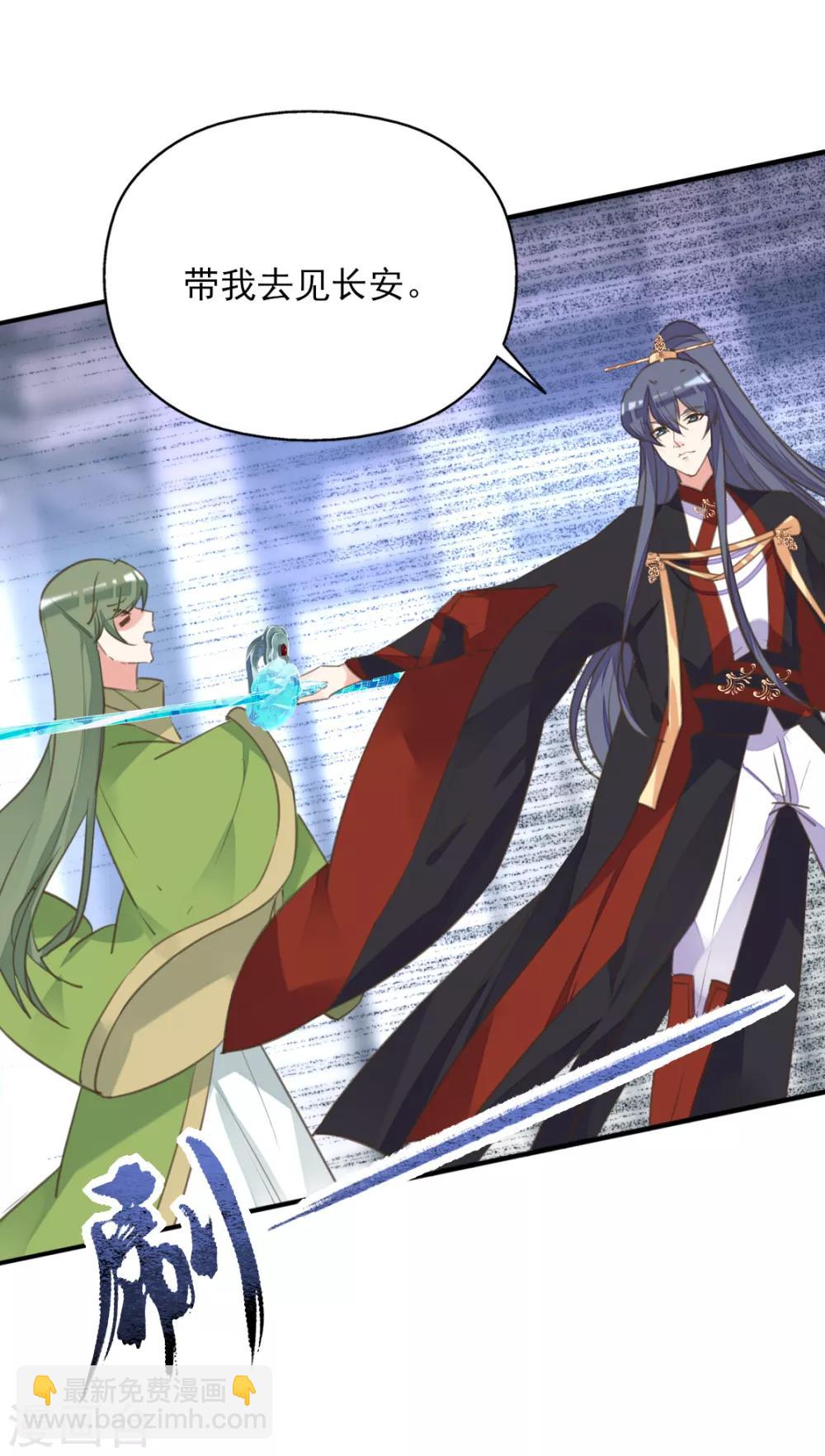 第二季第17话 清古上神-第67话