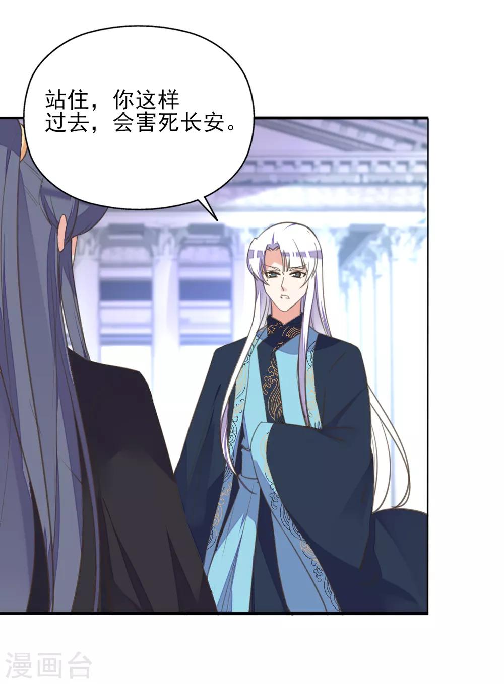 第二季第17话 清古上神-第67话