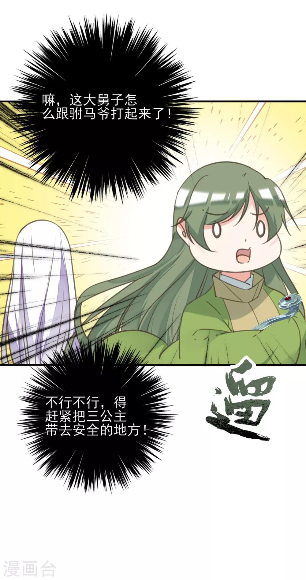 第二季第17话 清古上神-第67话