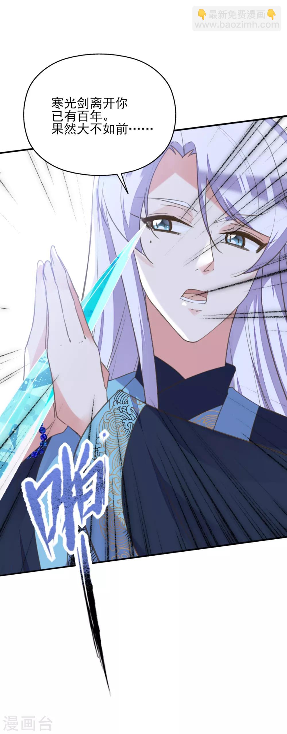 第二季第17话 清古上神-第67话