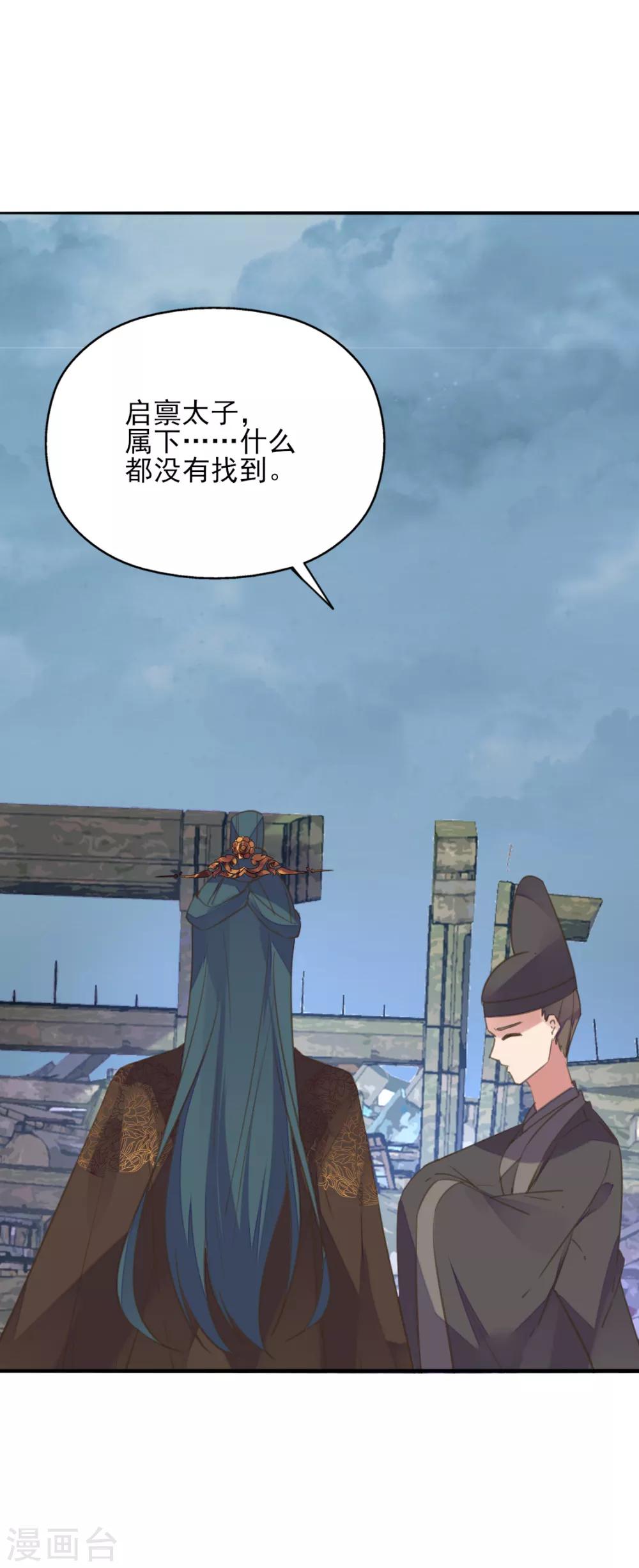 第二季第17话 清古上神-第67话