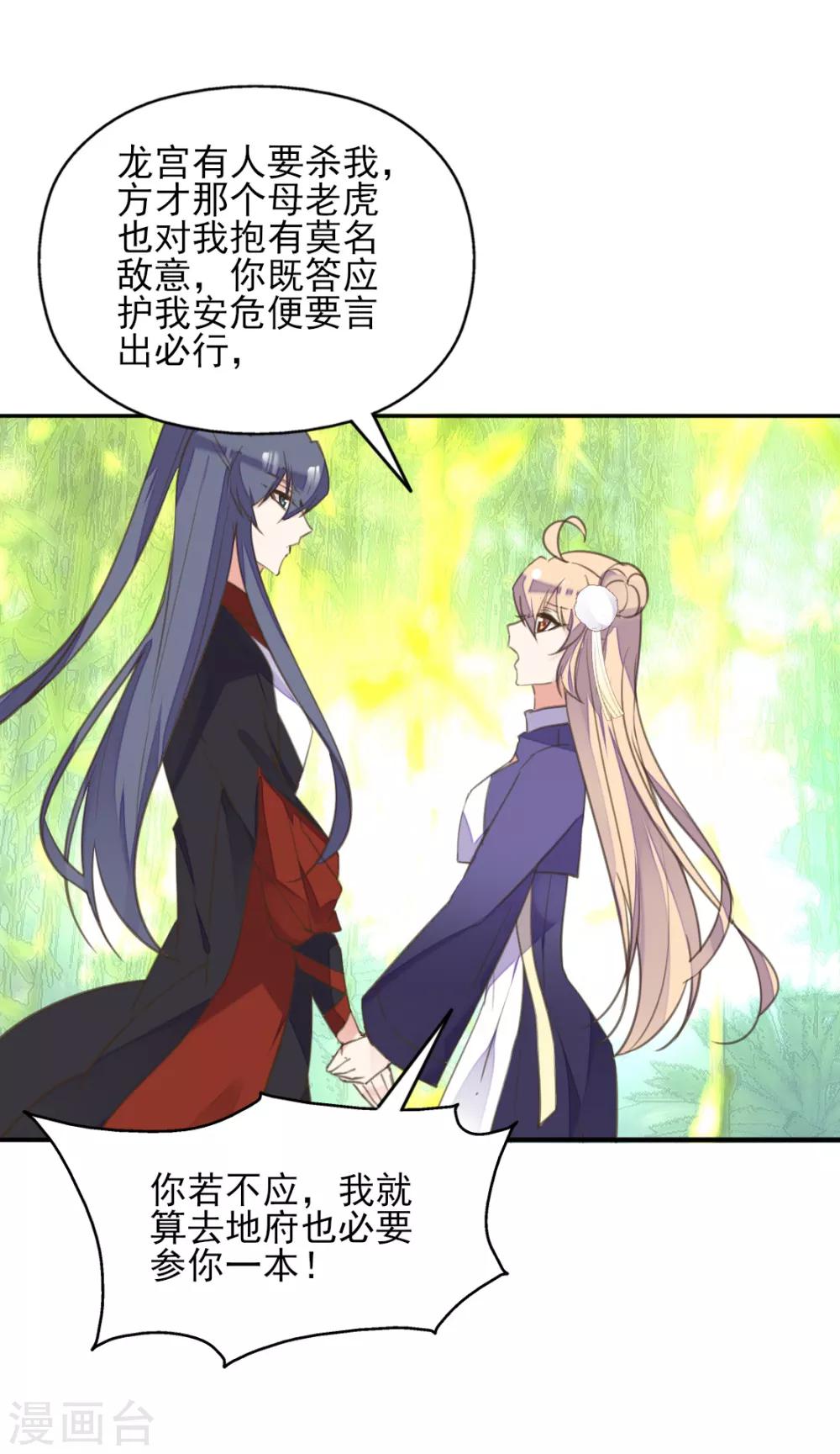 第二季第19话 专治不服-第69话