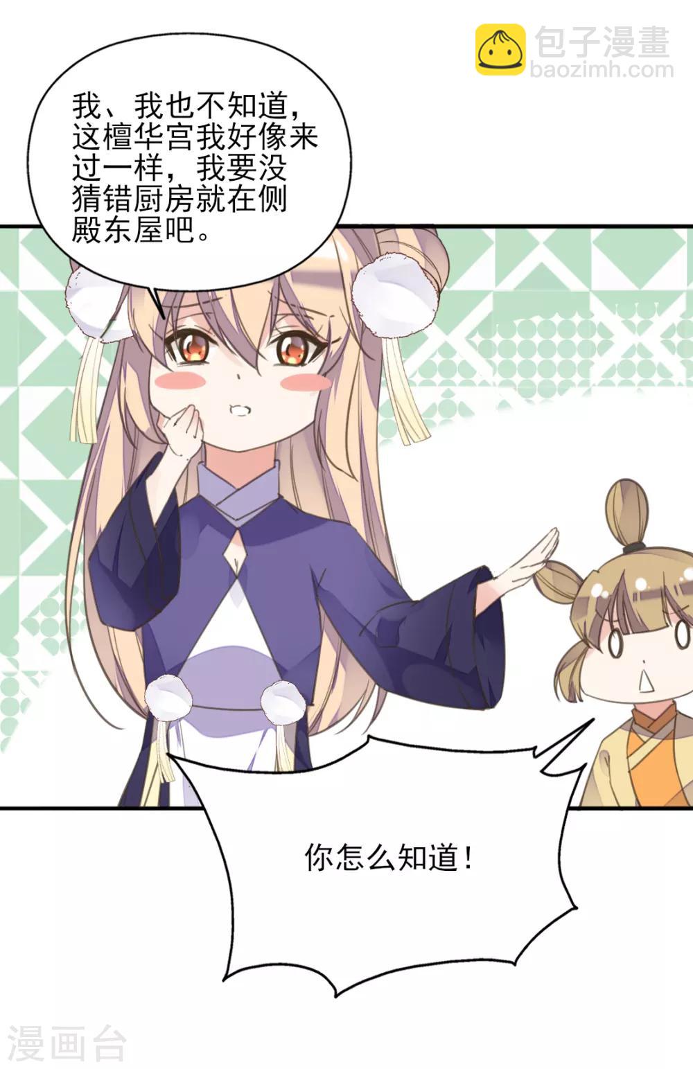 第二季第19话 专治不服-第69话