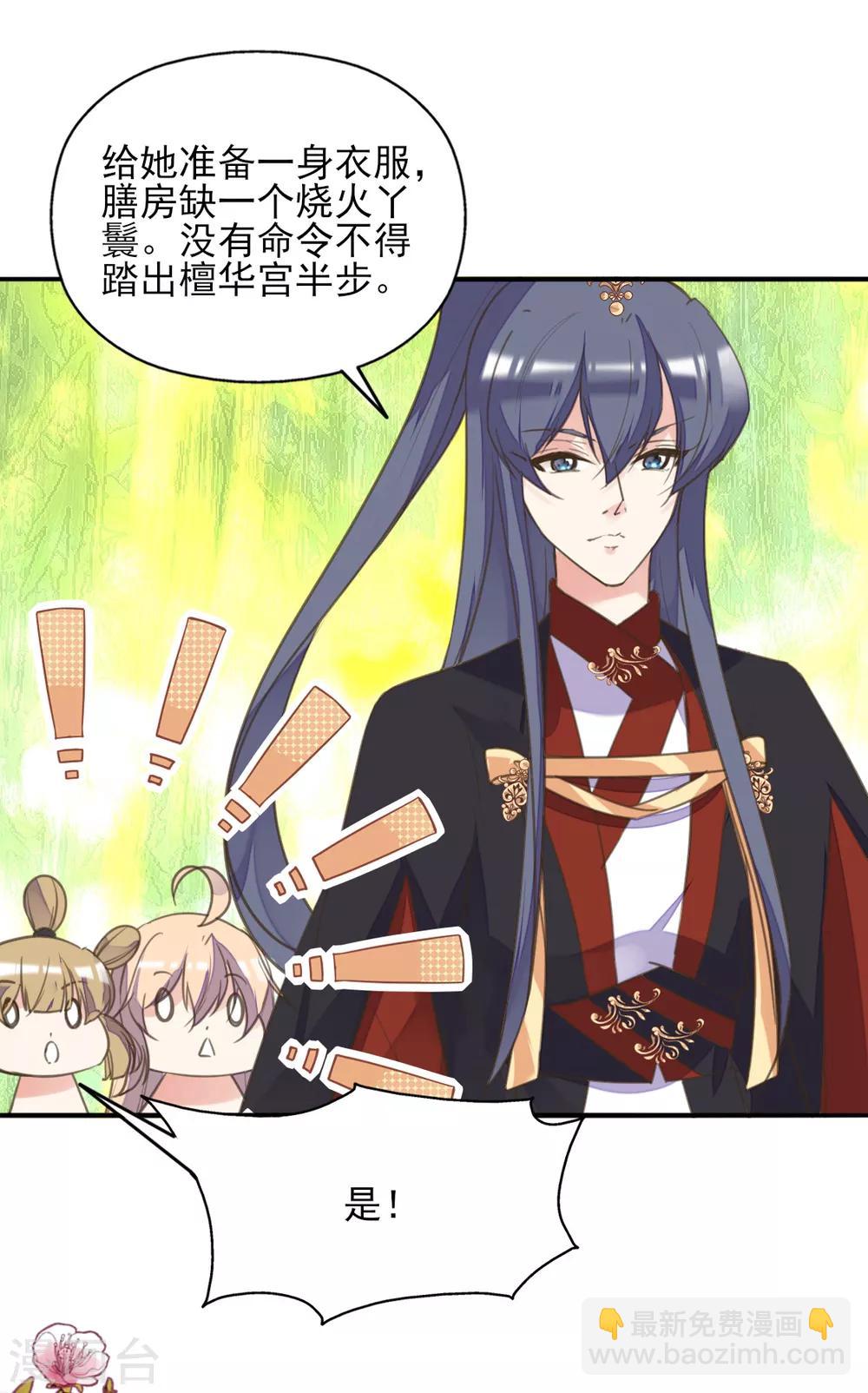 第二季第19话 专治不服-第69话