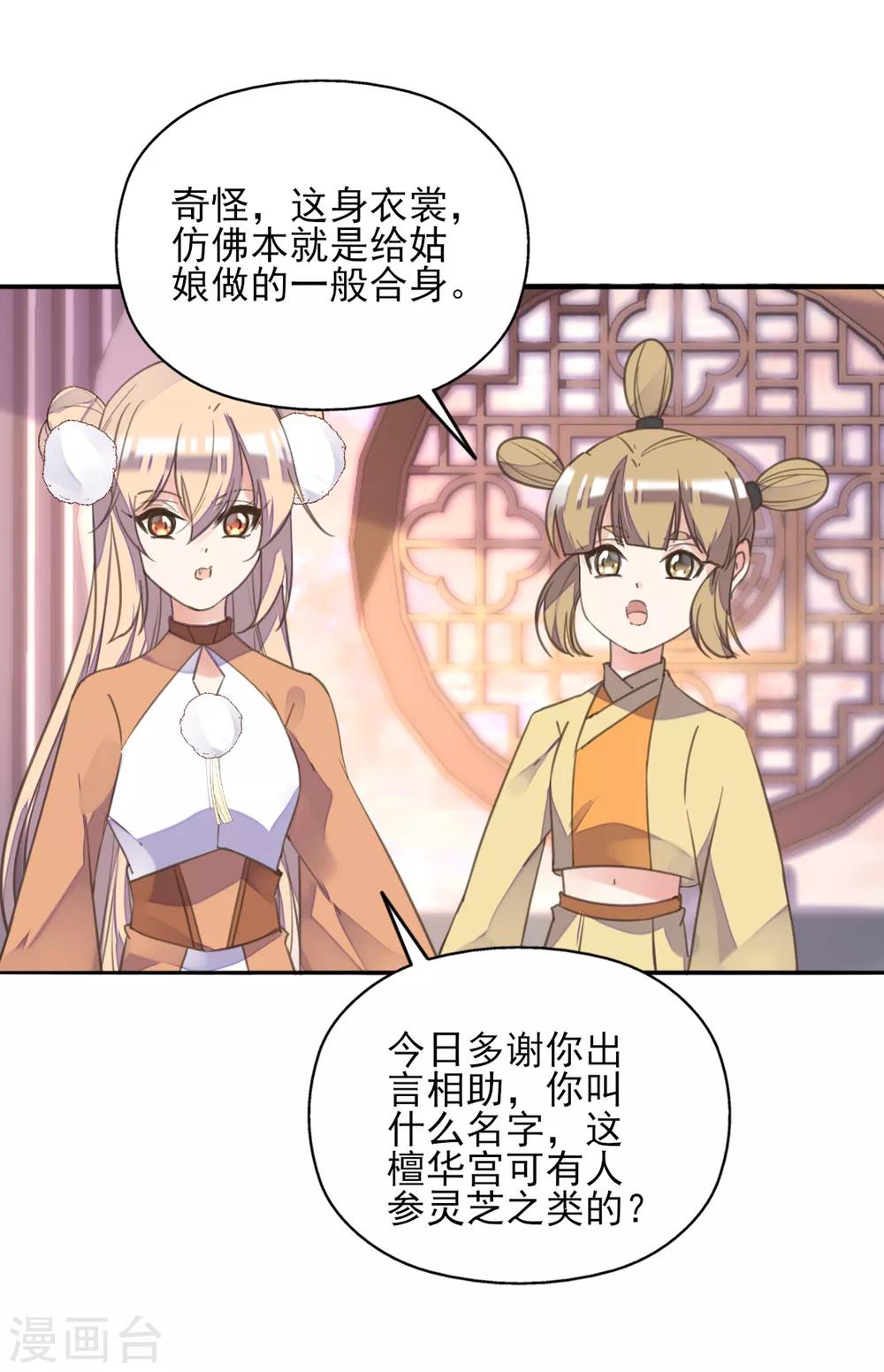 第二季第19话 专治不服-第69话