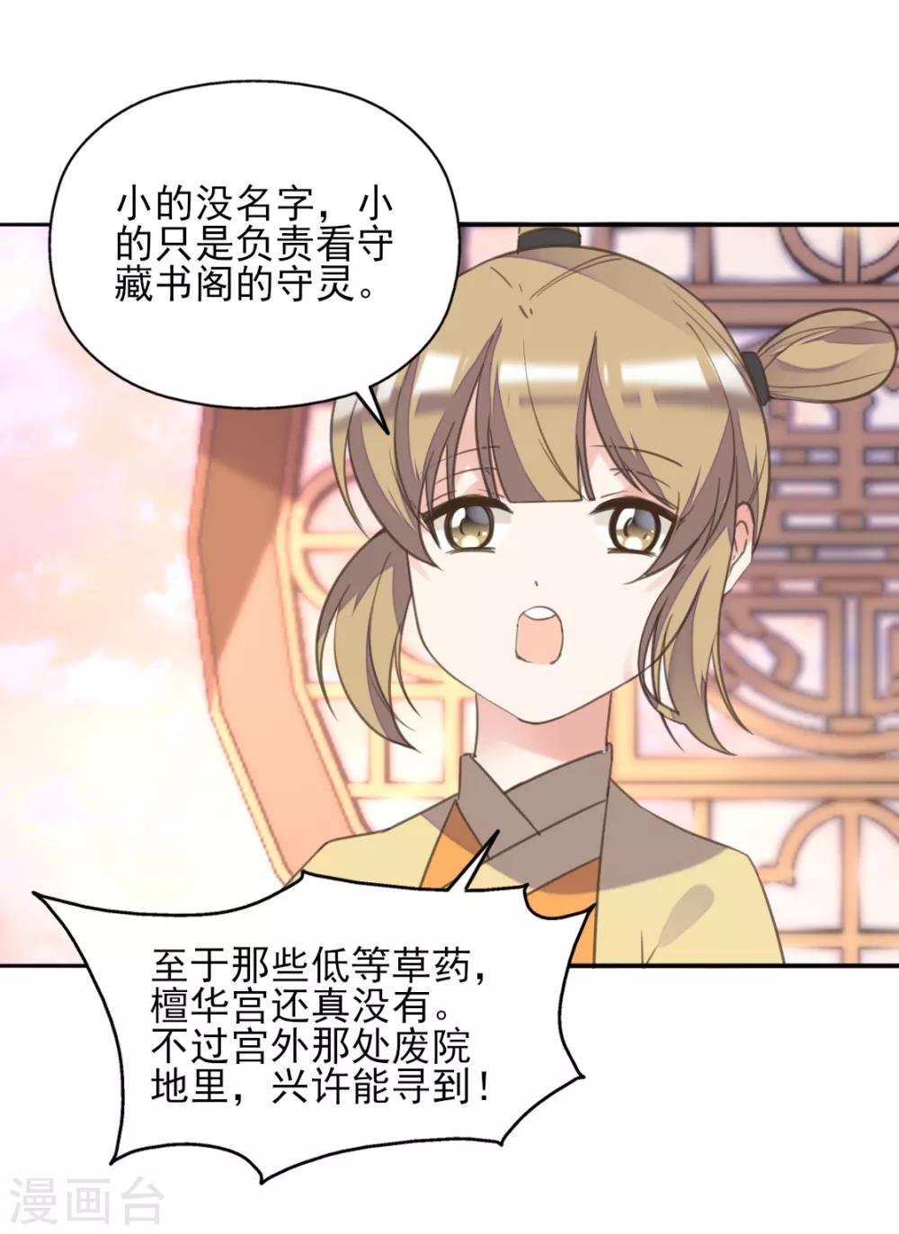 第二季第19话 专治不服-第69话