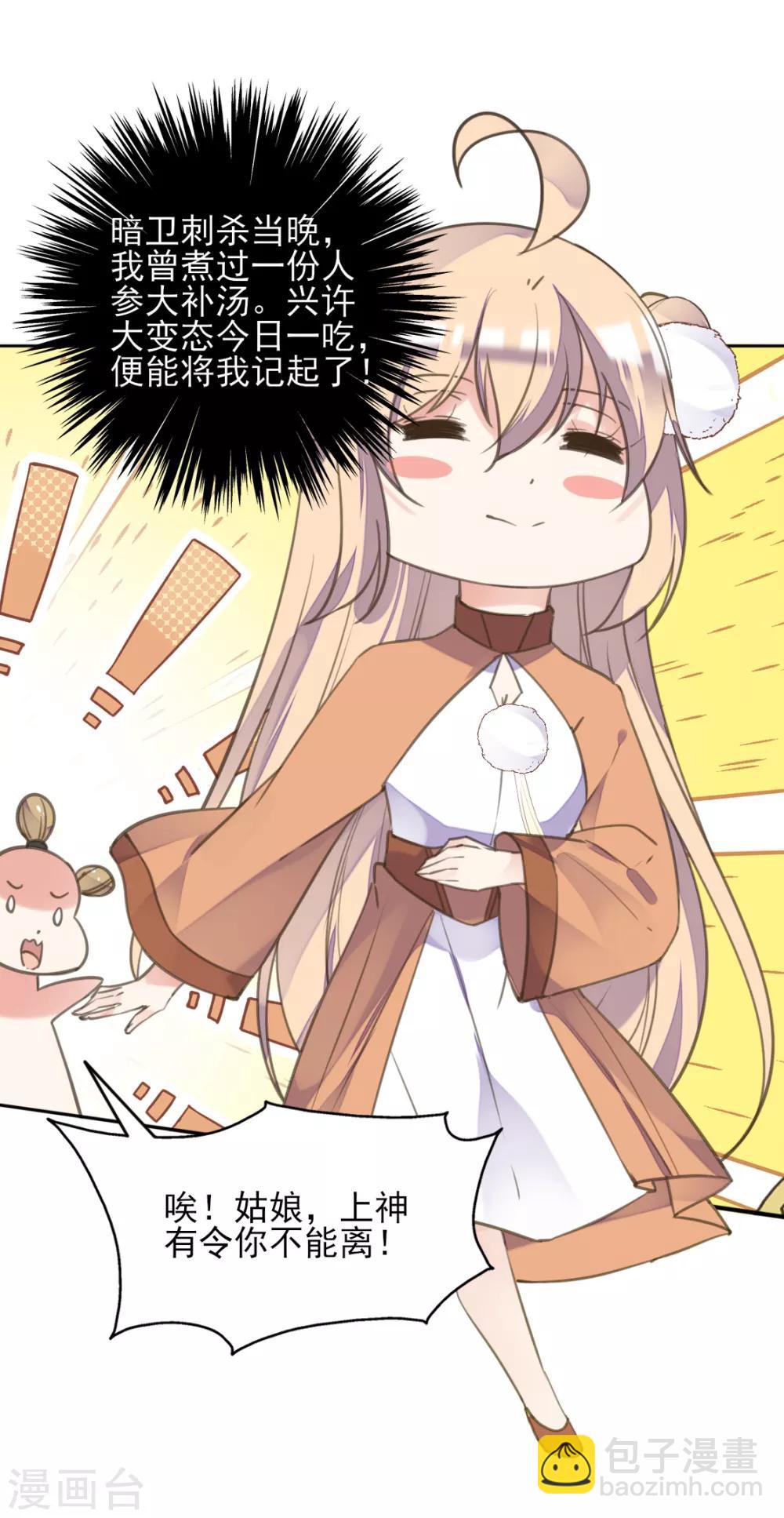 第二季第19话 专治不服-第69话