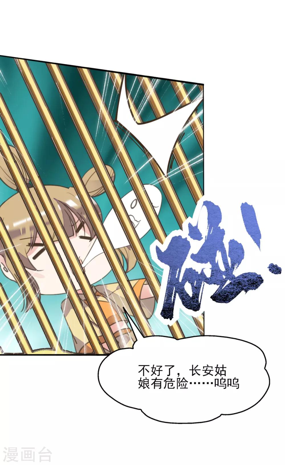 第二季第19话 专治不服-第69话