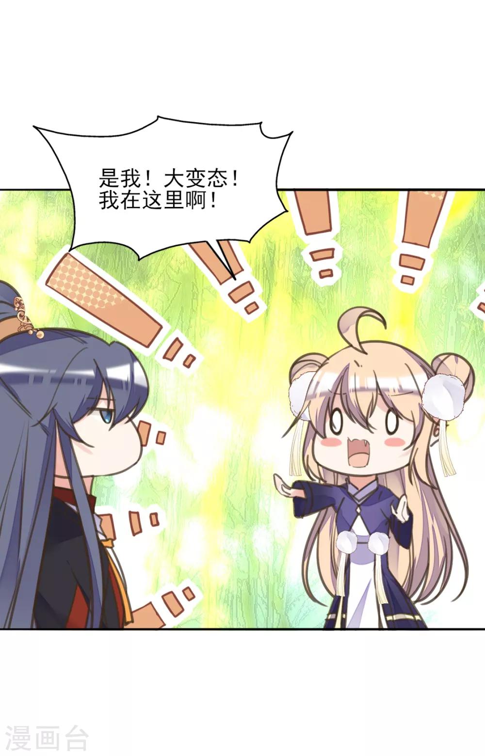 第二季第19话 专治不服-第69话