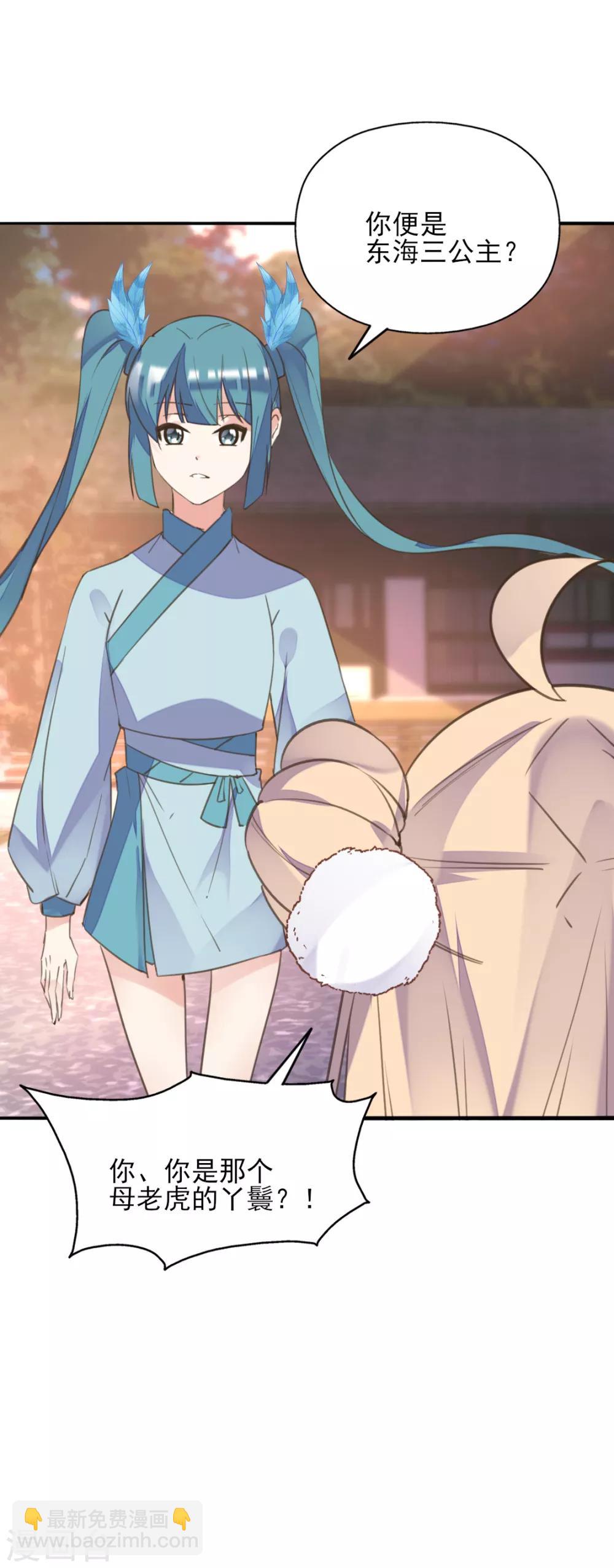 第二季第19话 专治不服-第69话