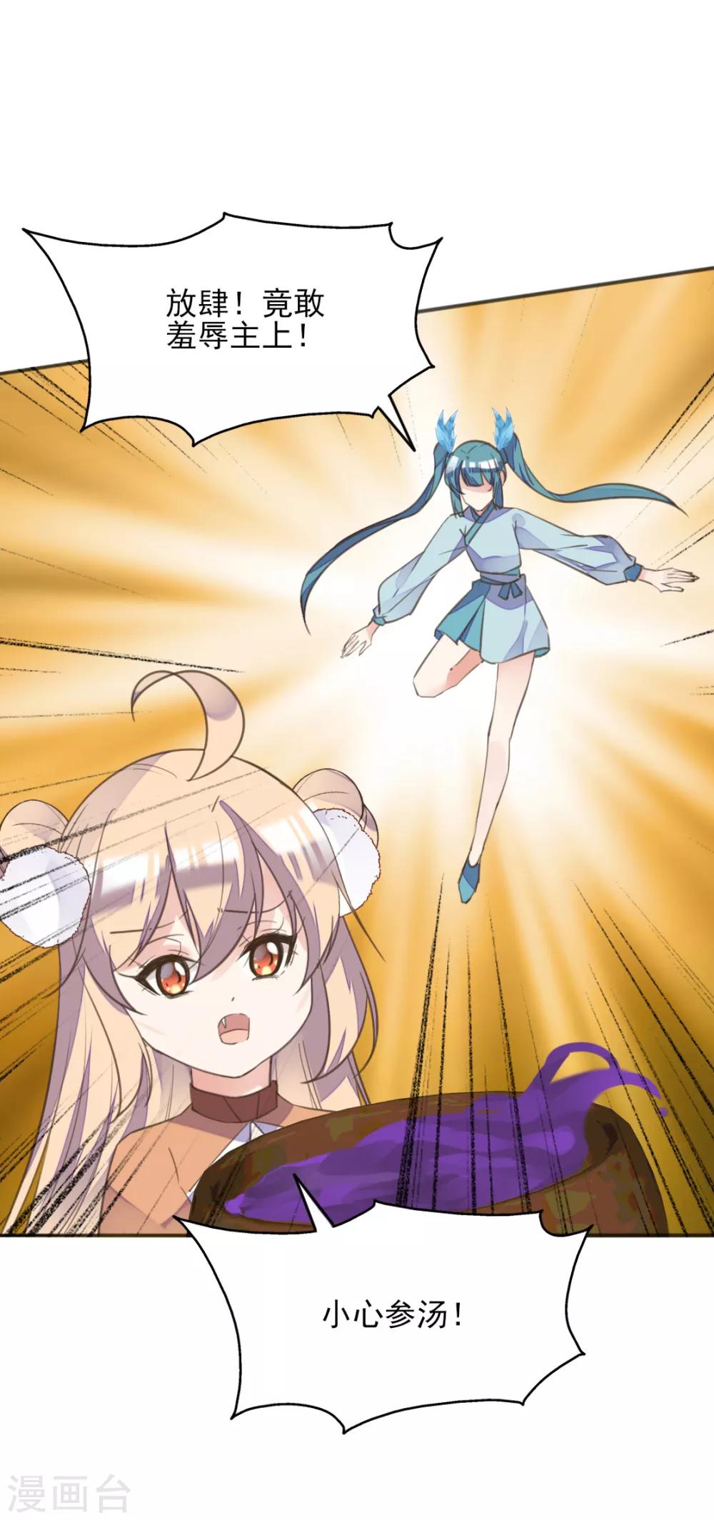 第二季第19话 专治不服-第69话