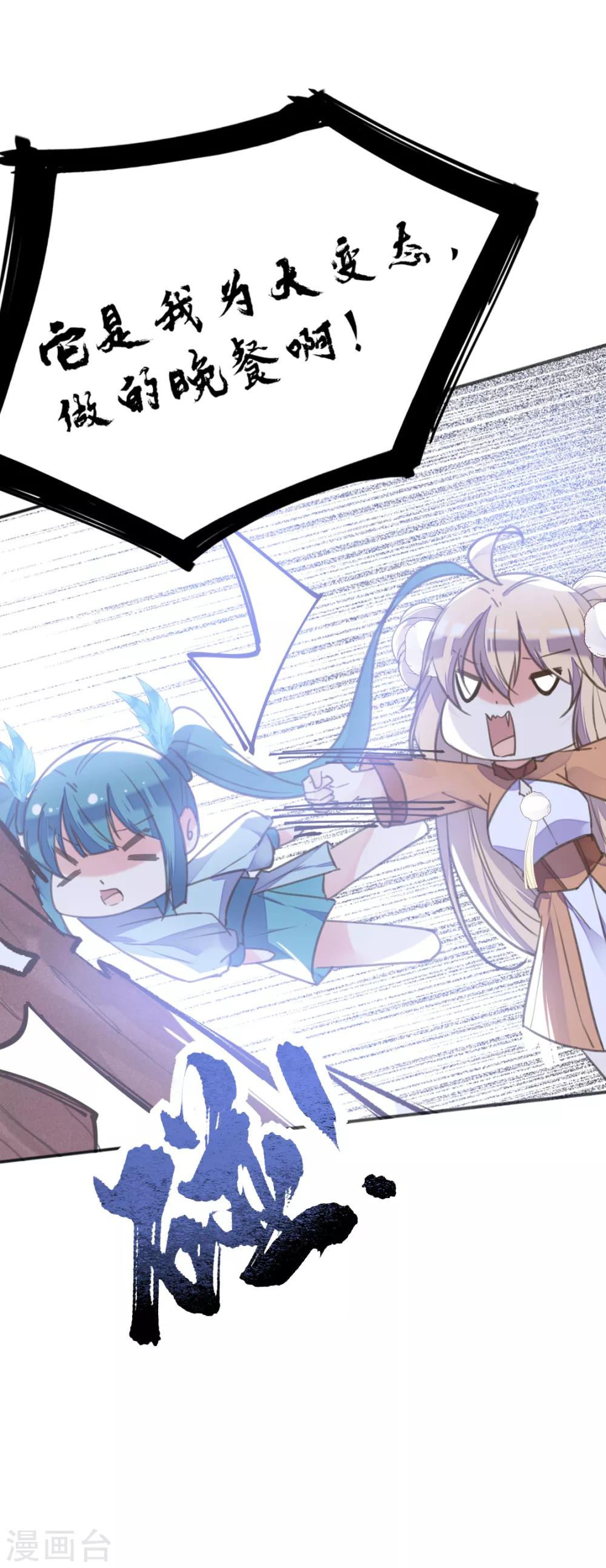 第二季第19话 专治不服-第69话