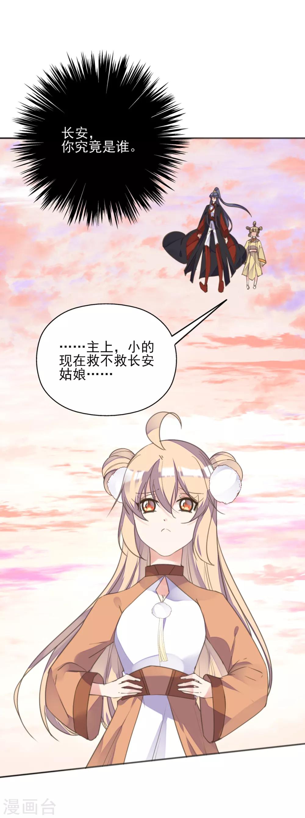 第二季第19话 专治不服-第69话