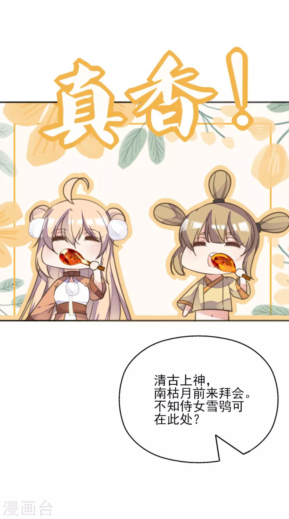 第二季第19话 专治不服-第69话